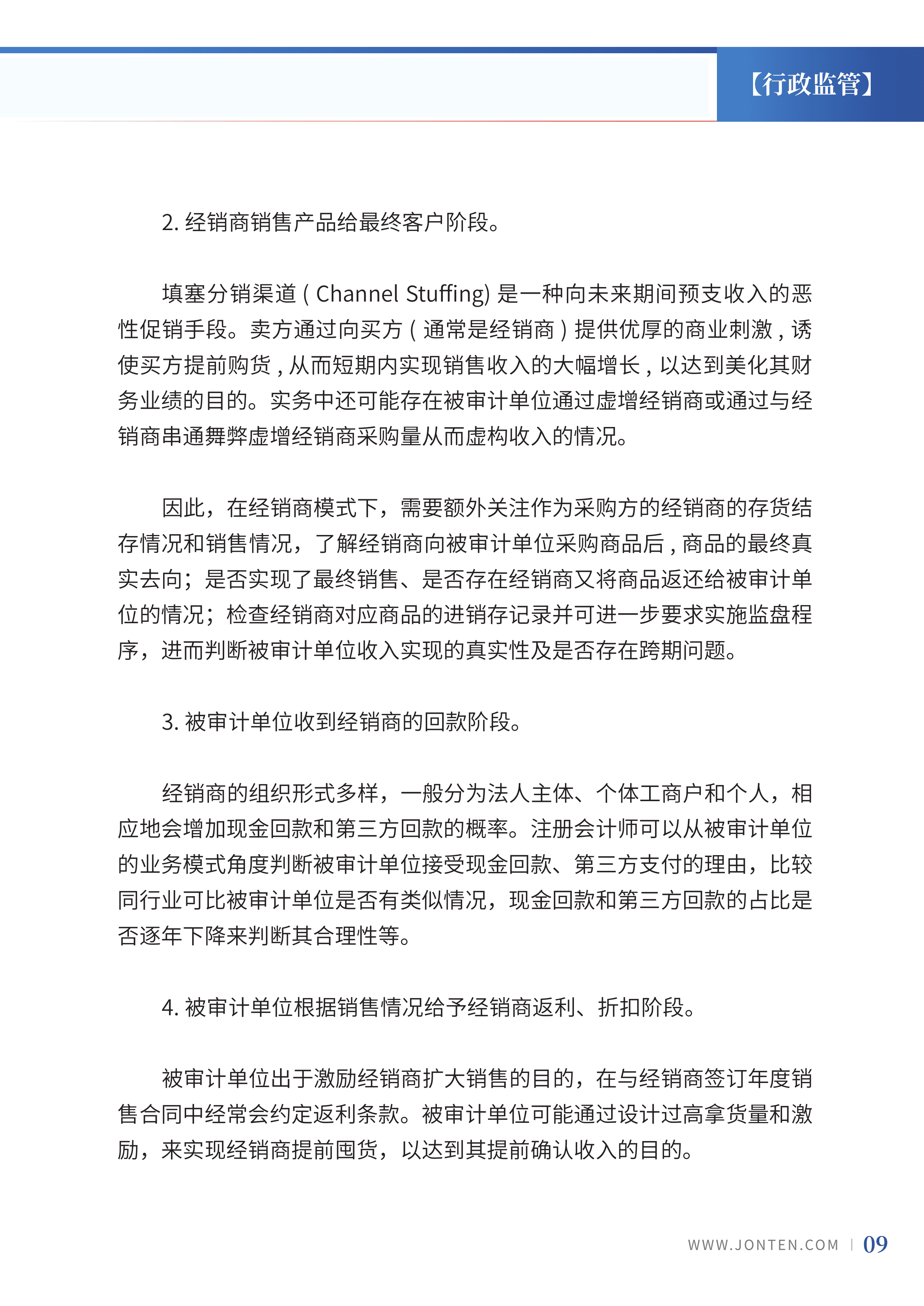 2022年第35期11.png