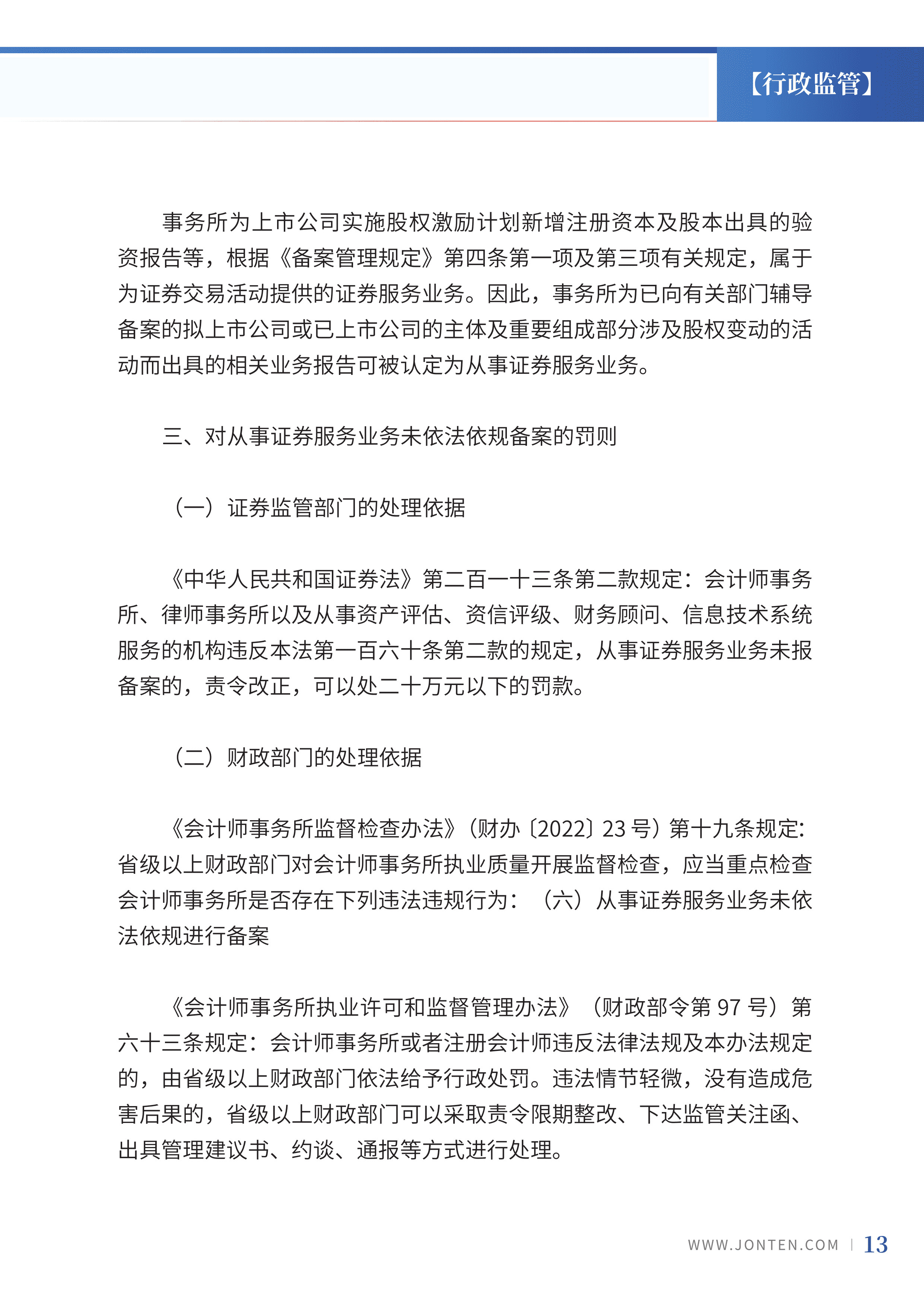 2023年第20期15.jpg