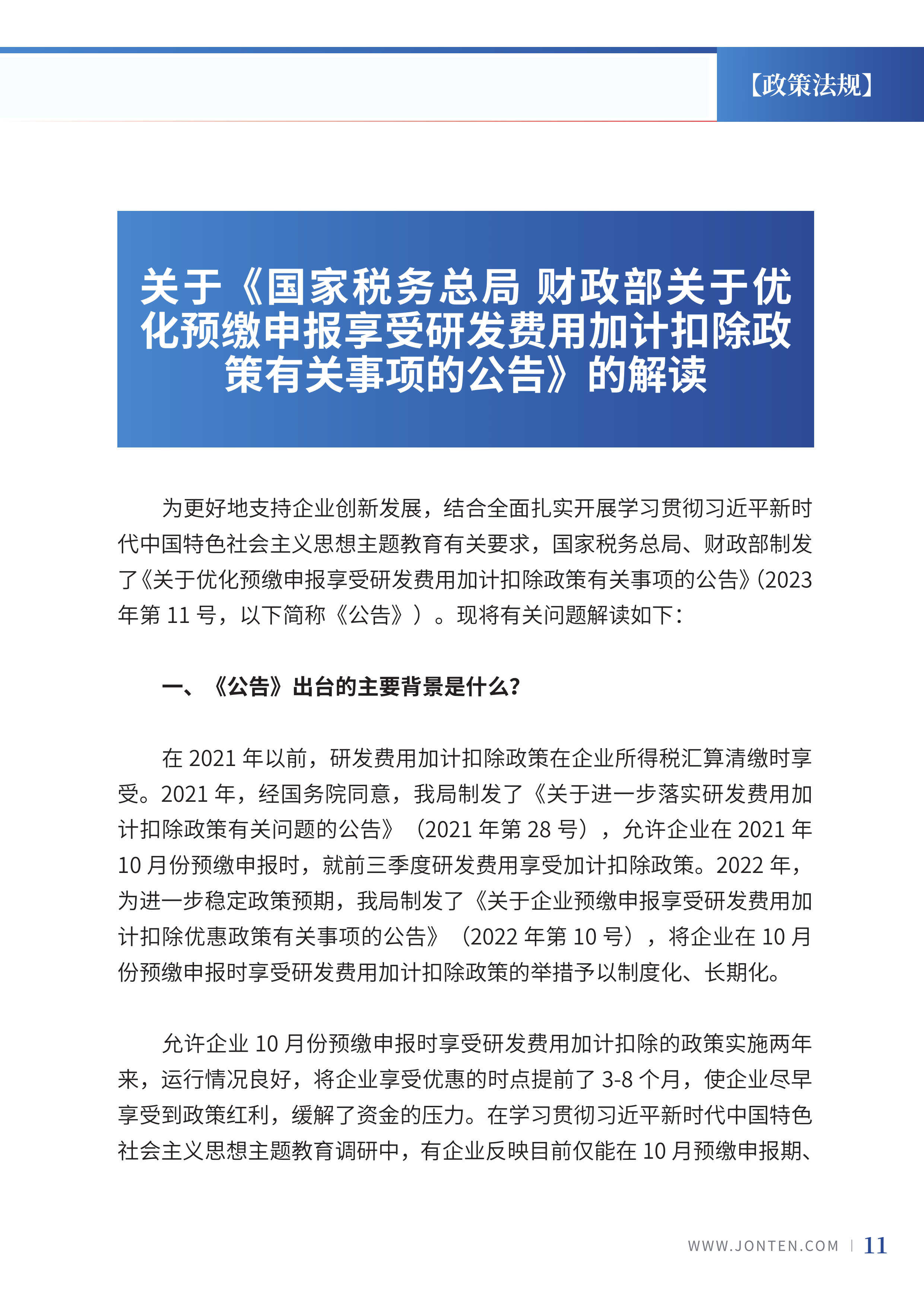 2023年第13期13.jpg