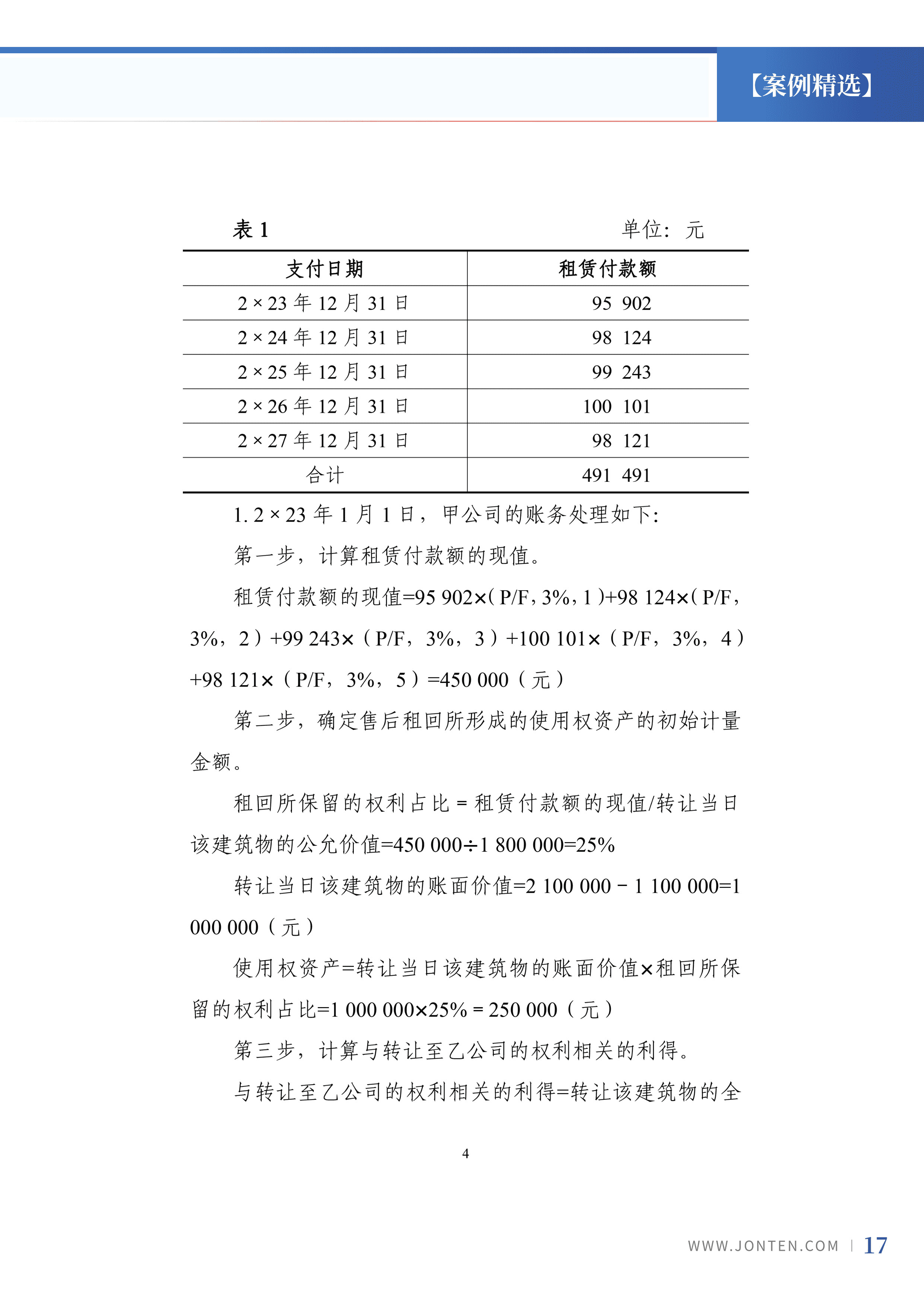 2023年第27期19.jpg