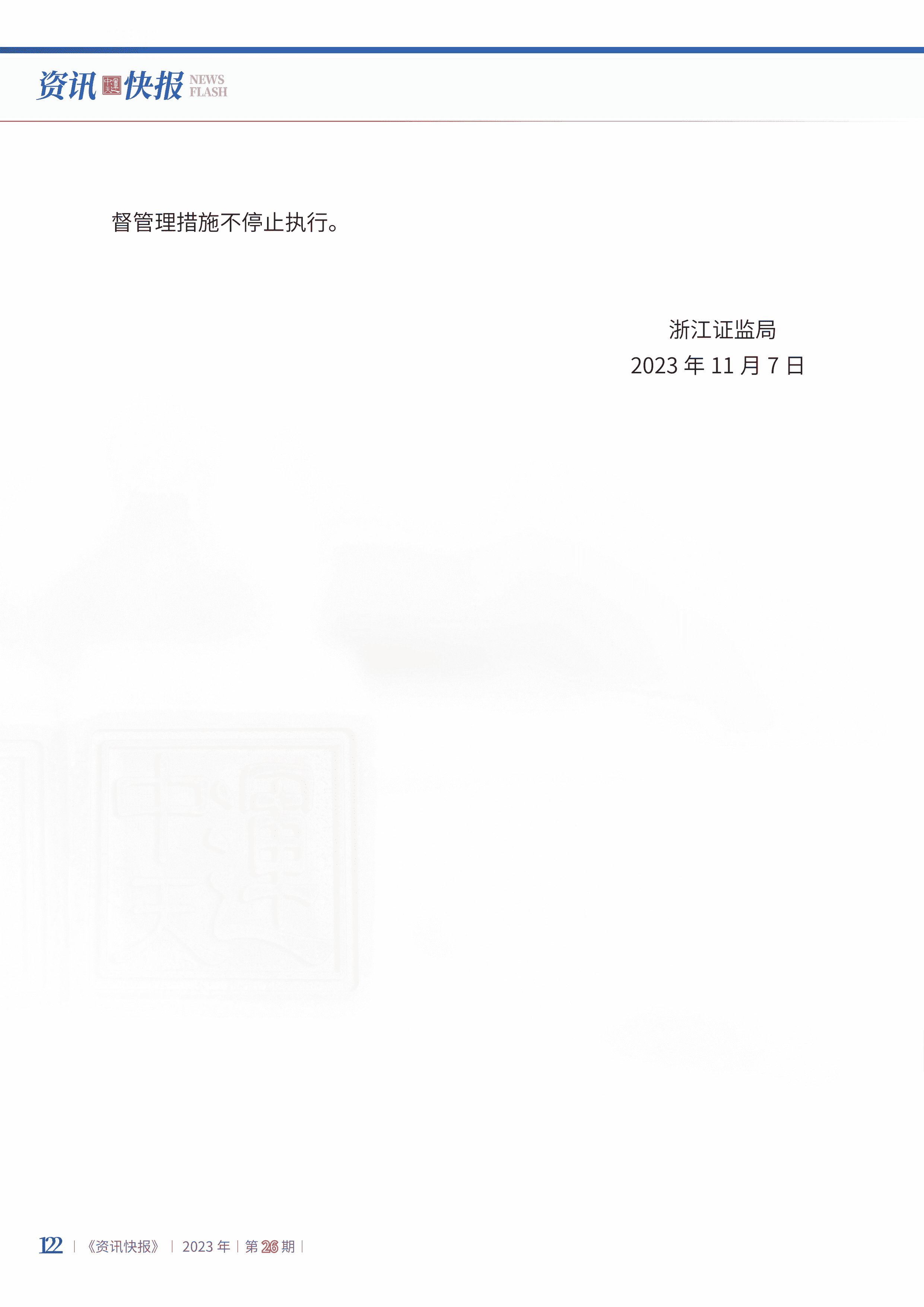 2023年第26期124.jpg