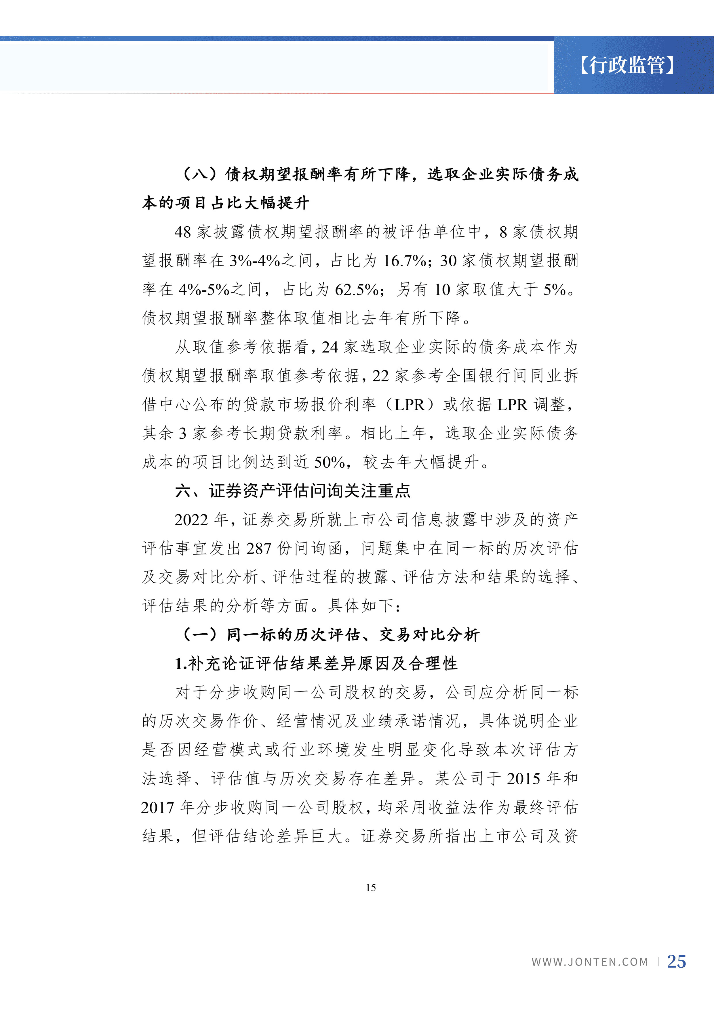 2023年第19期27.jpg