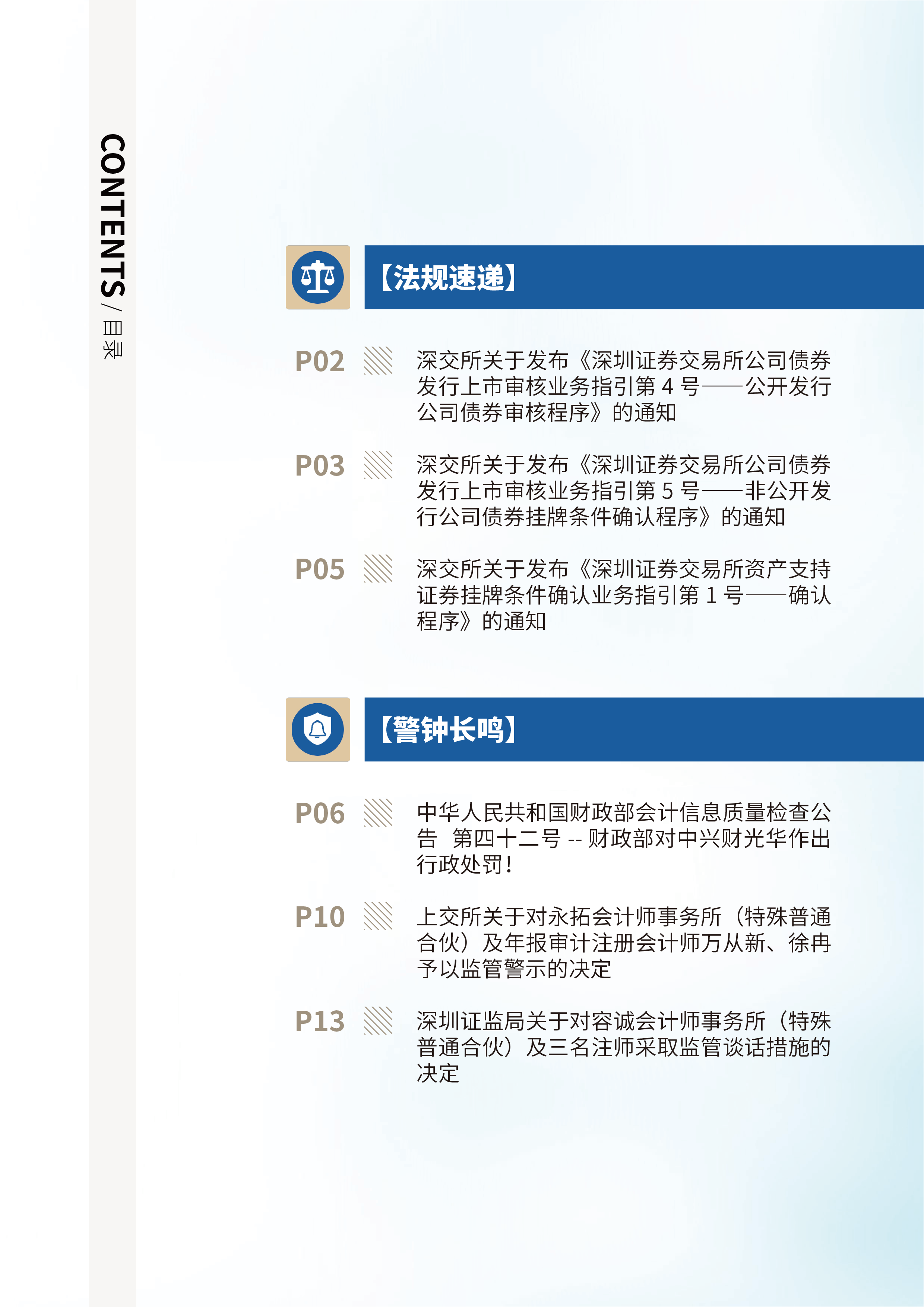 2022年第24期03.png