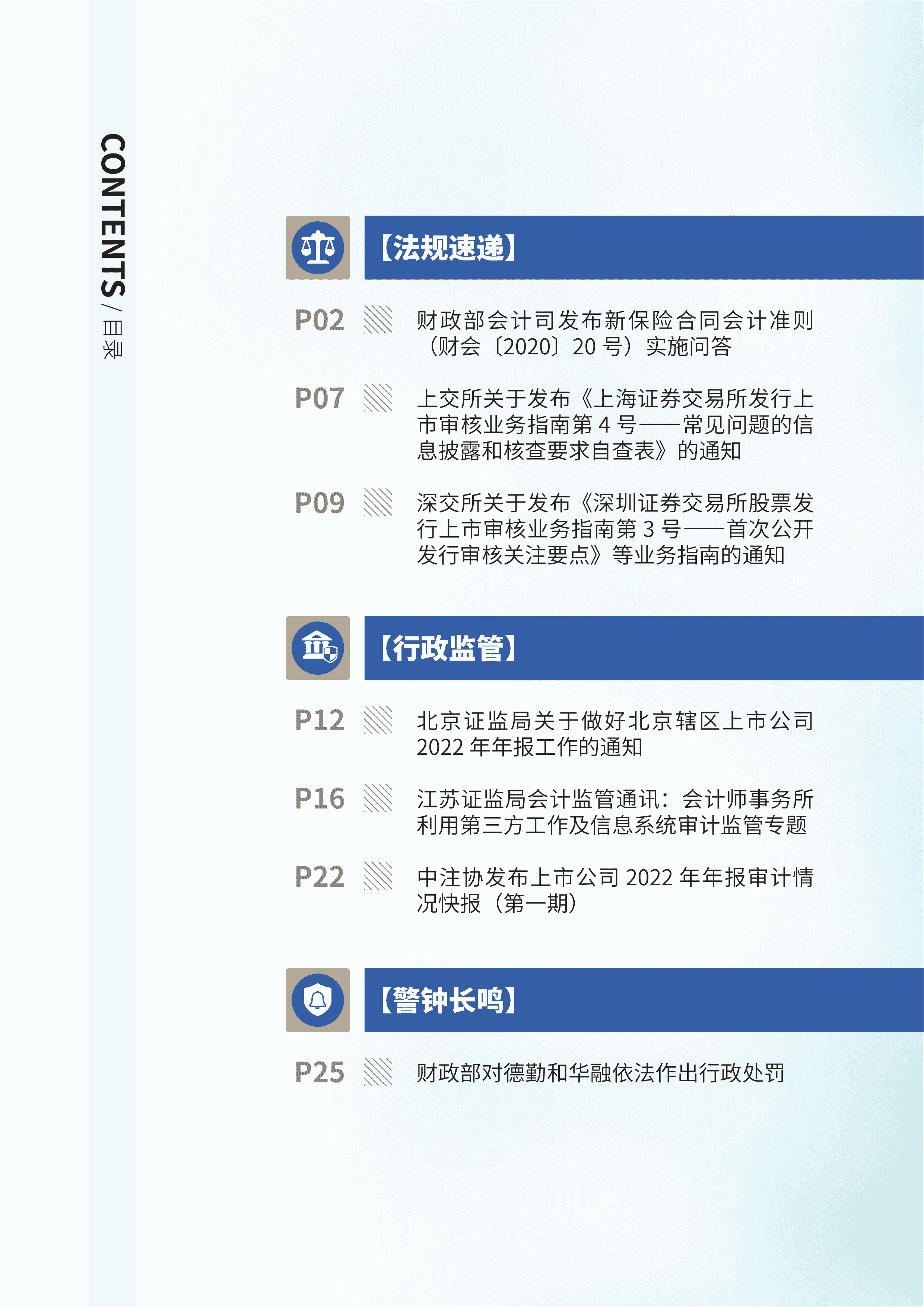 2023年第8期03.jpg