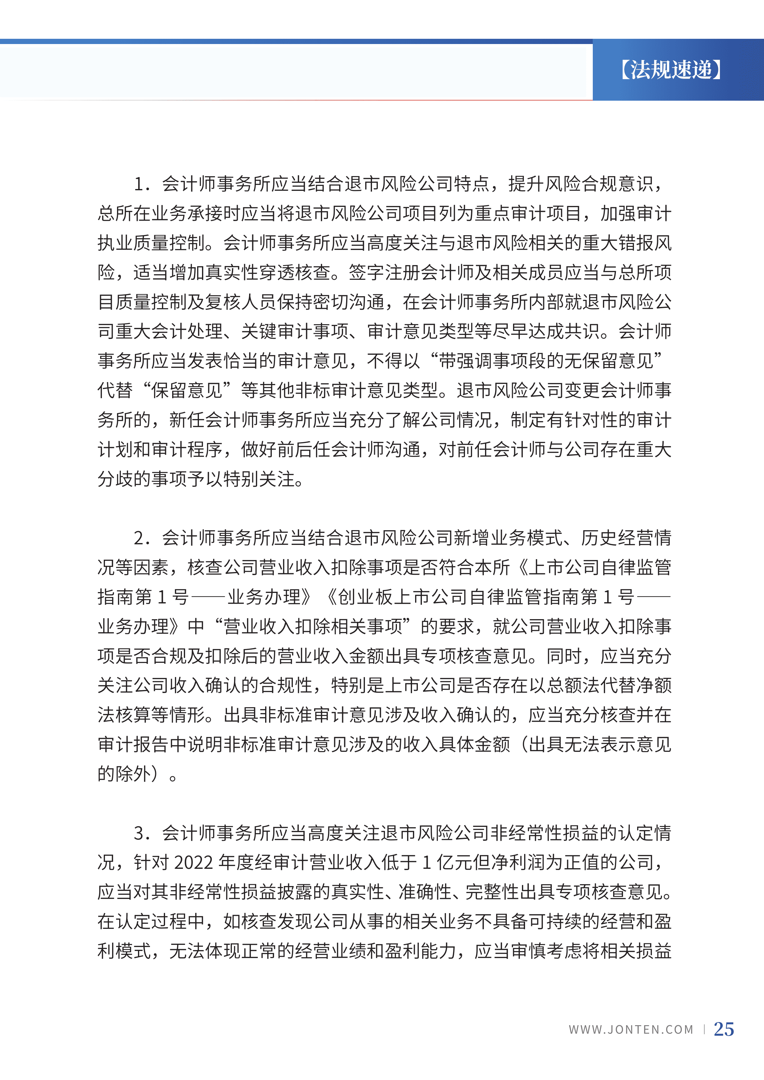 2023年第3期27.png