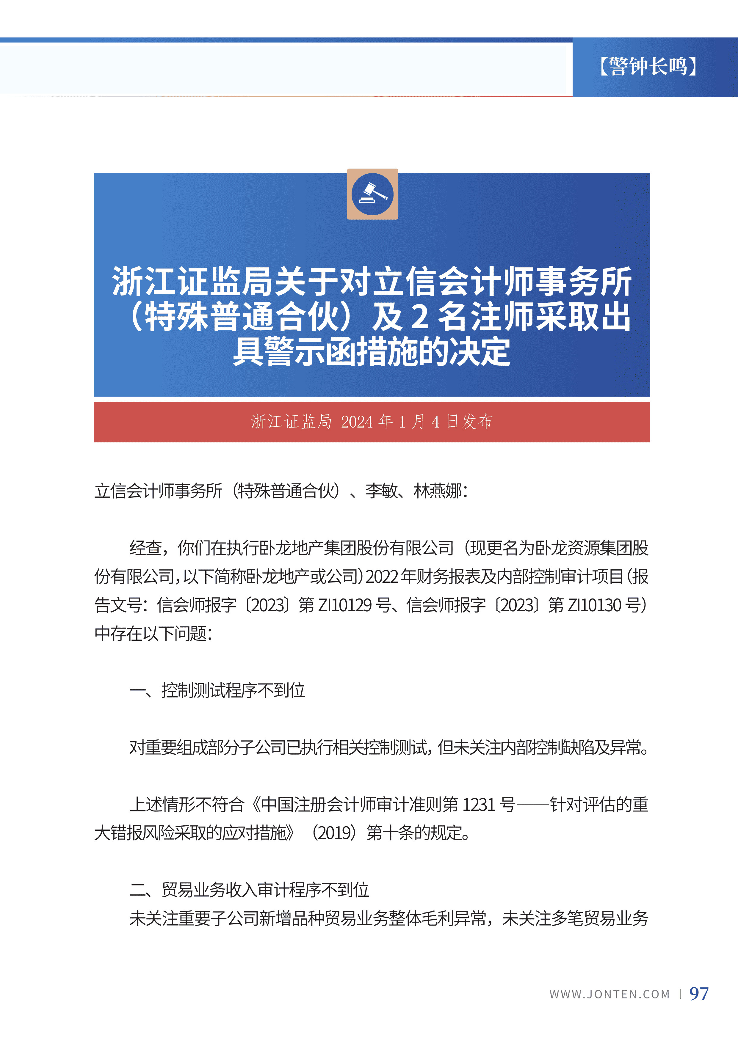 2024年第2期99.jpg
