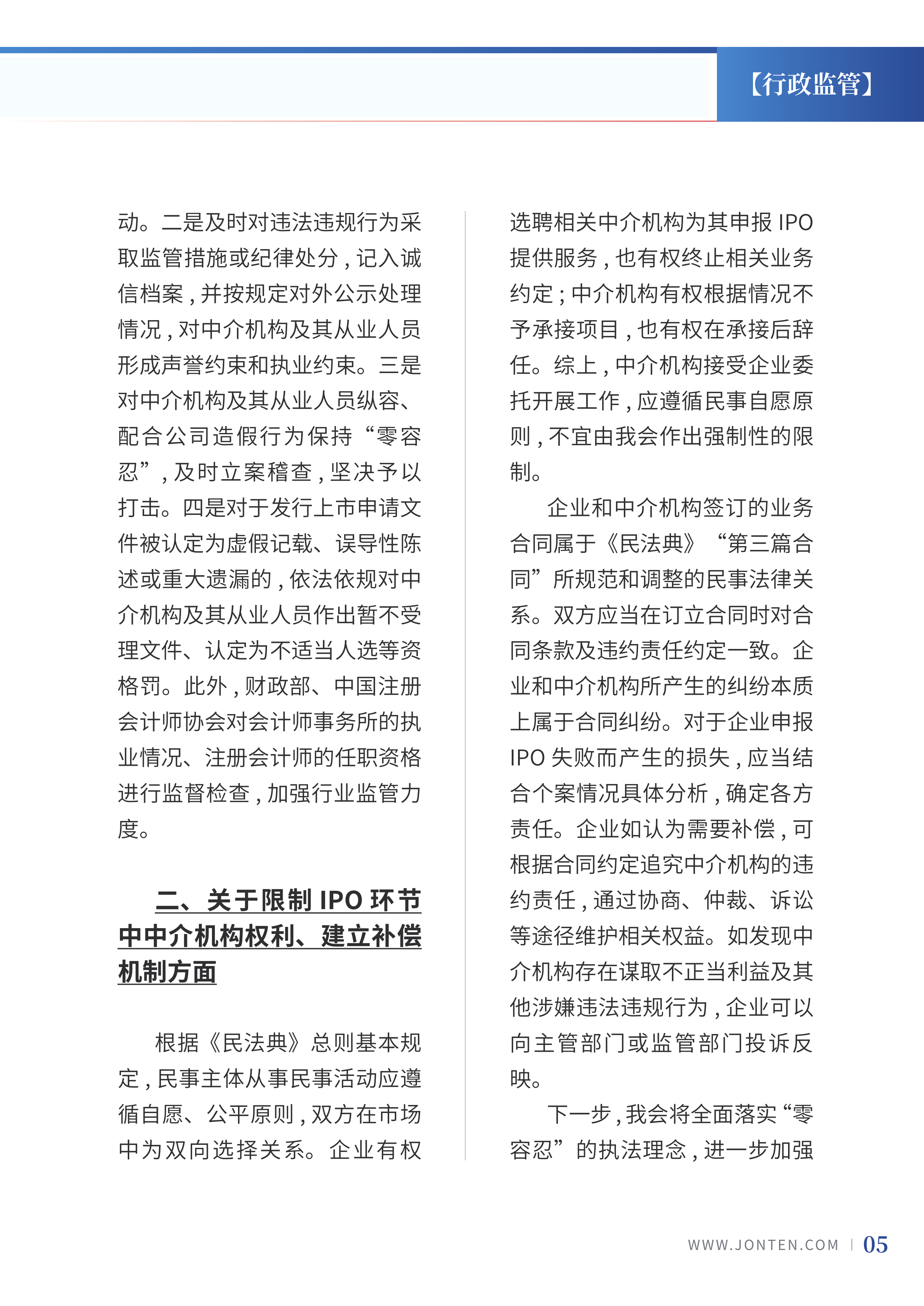 2022年第6期07.png