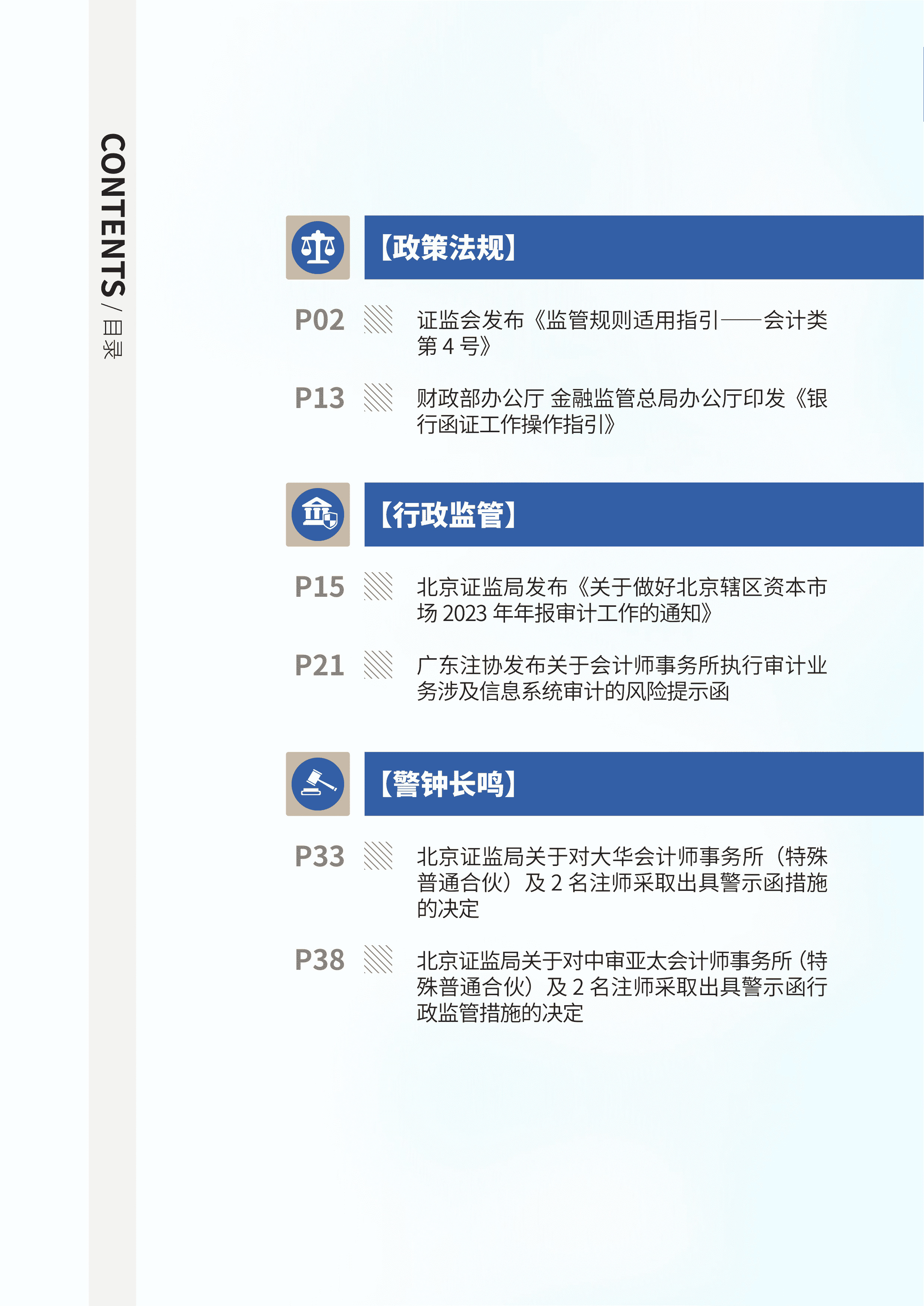 2024年第5期03.jpg