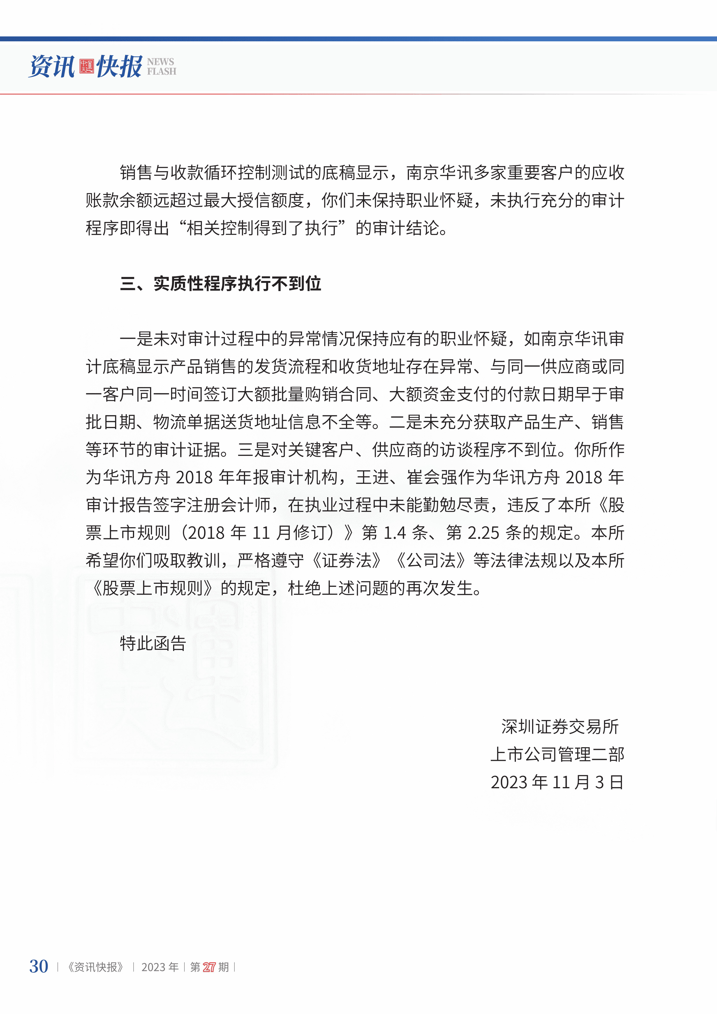 2023年第27期32.jpg