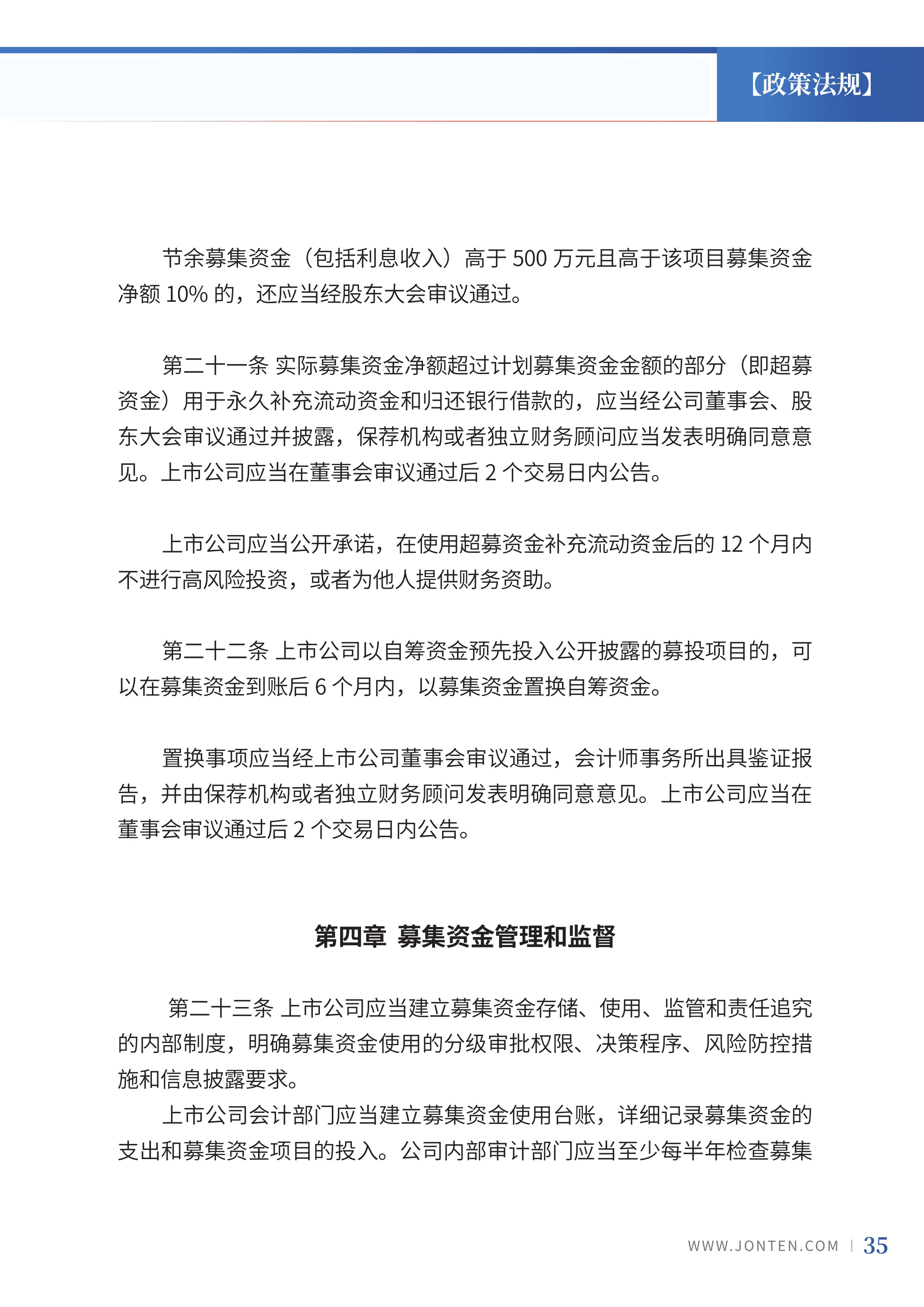 2023年第21期37.jpg