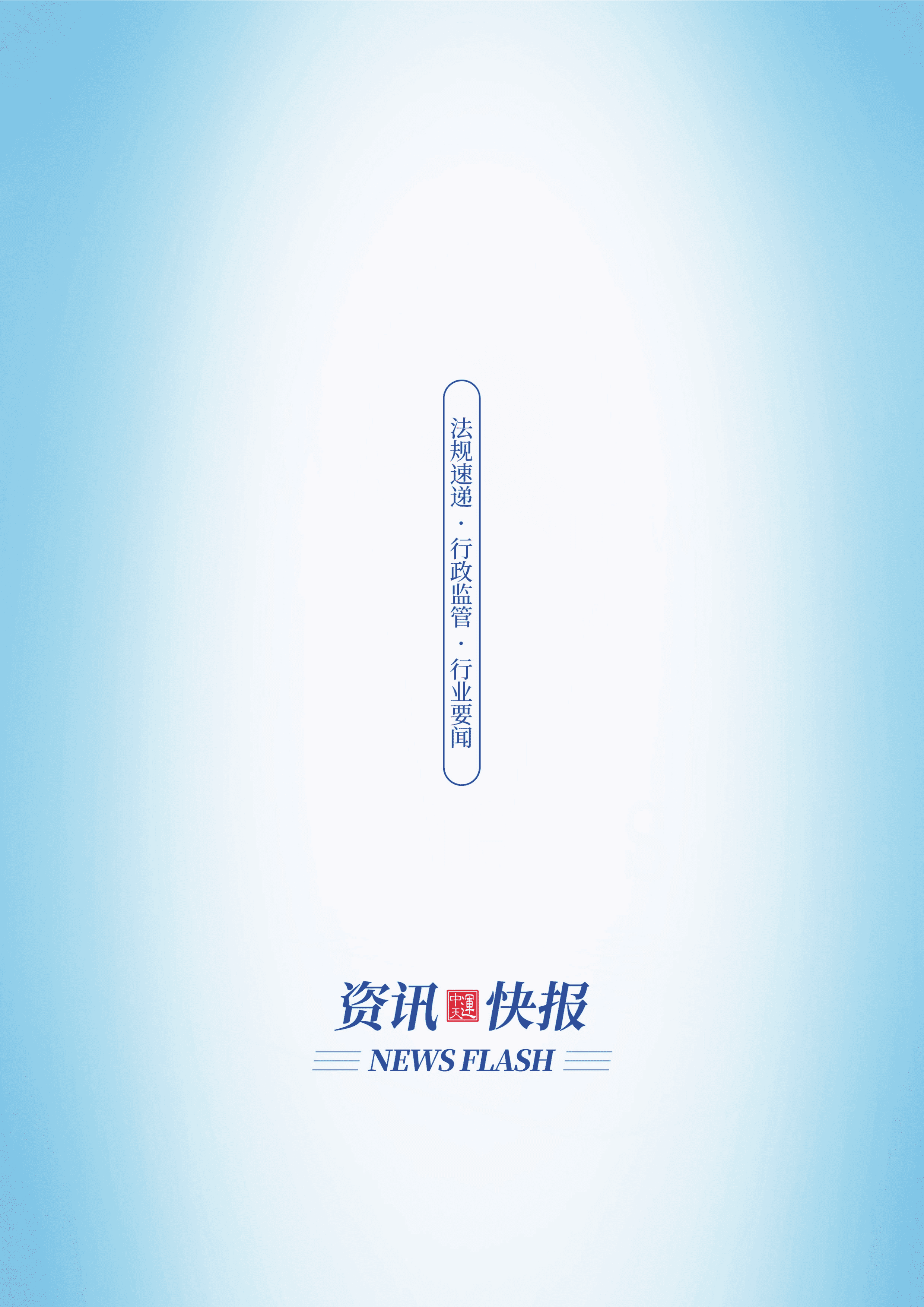 2022年第24期20.png