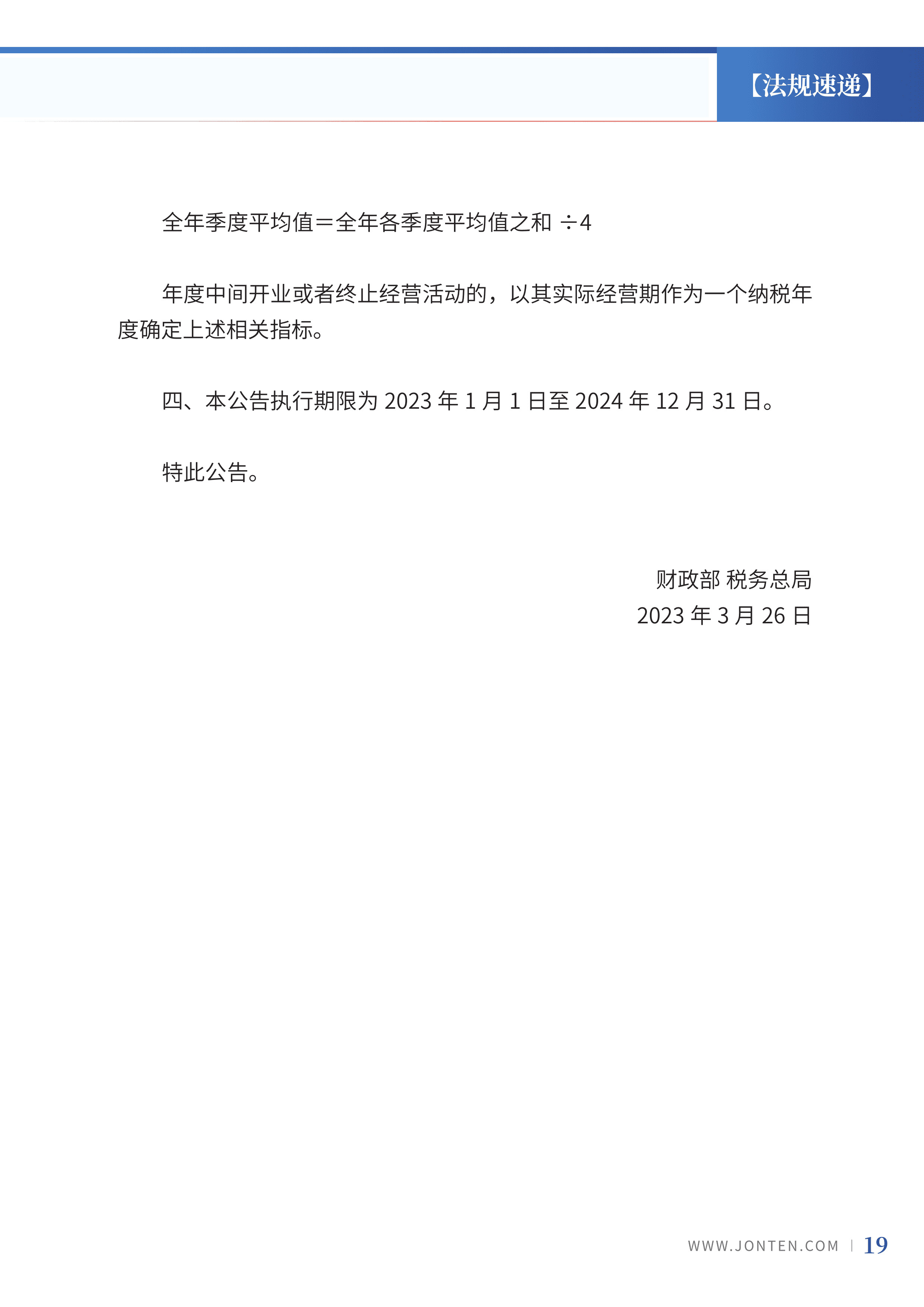 2023年第9期21.jpg