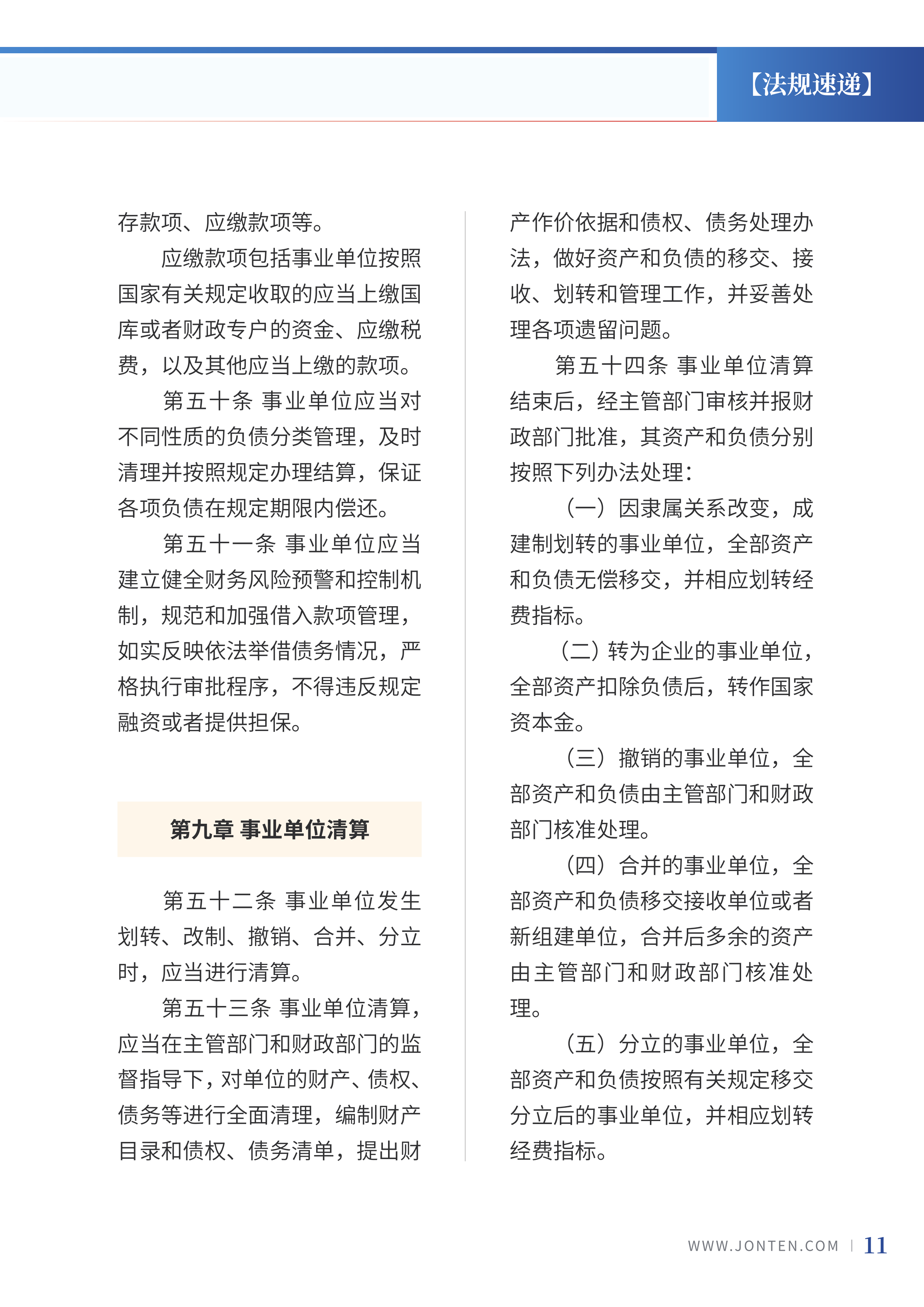 2022年第4期13.png
