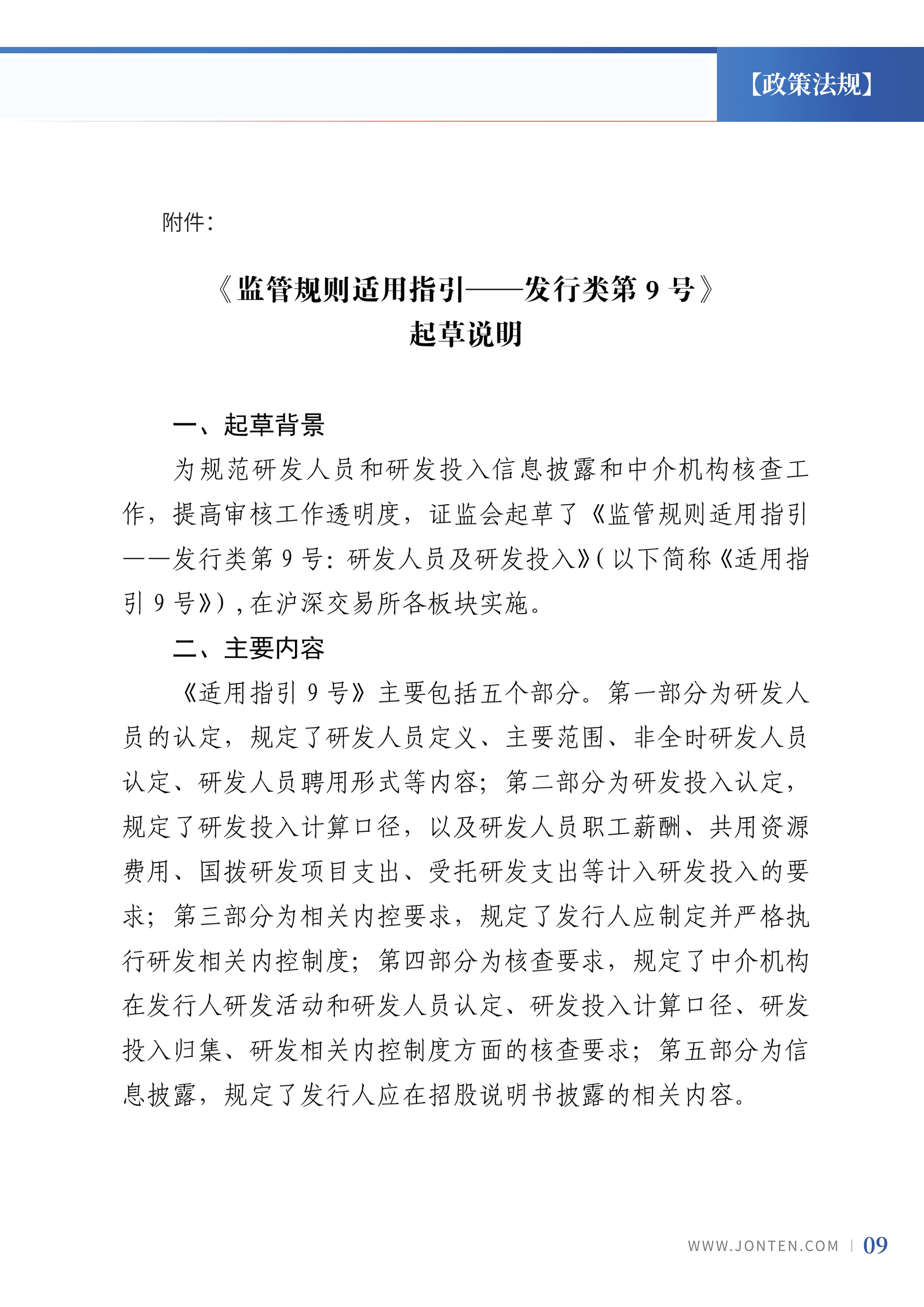 2023年第26期11.jpg