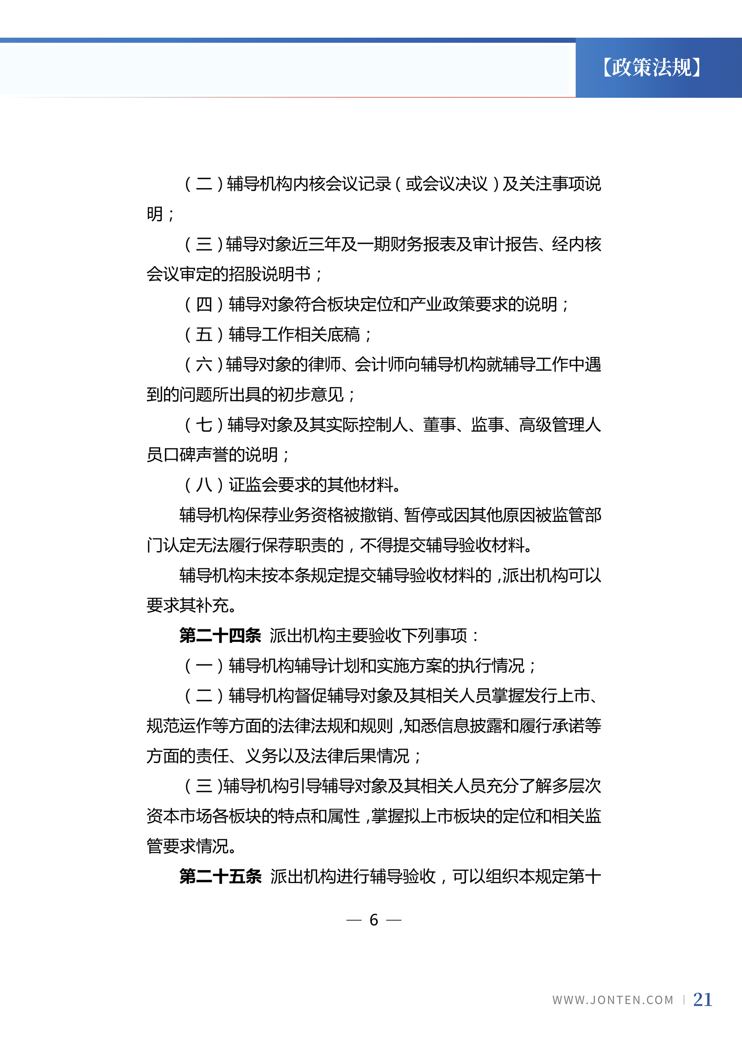 2024年第6期23.jpg