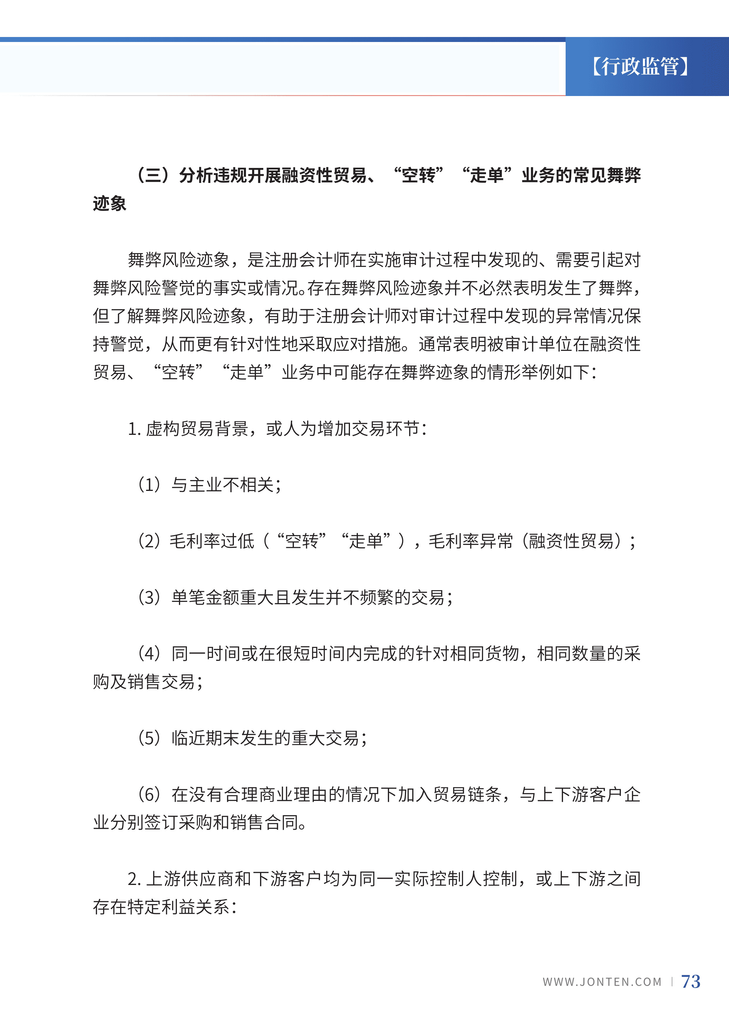 2023年第26期75.jpg