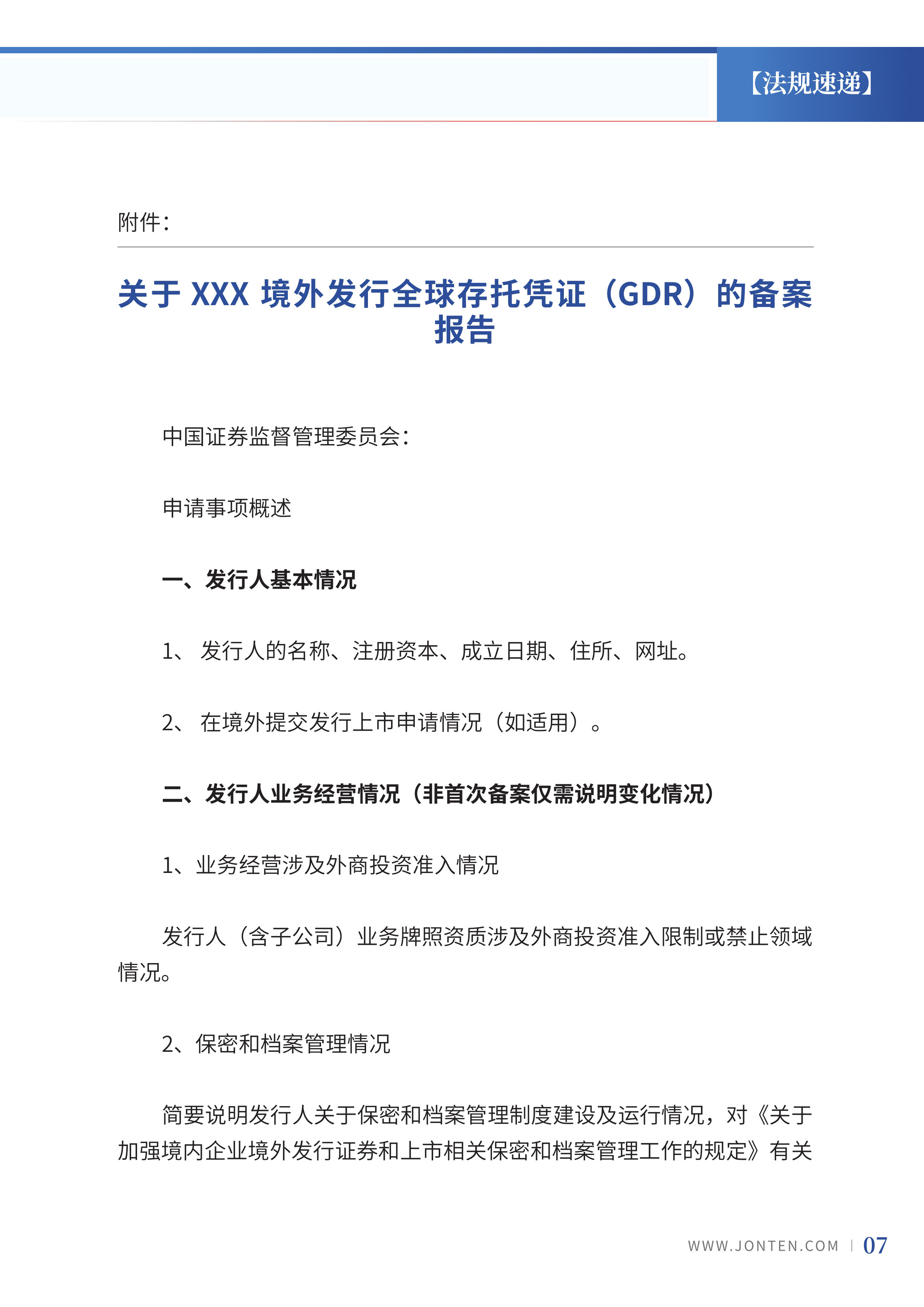 2023年第12期09.jpg