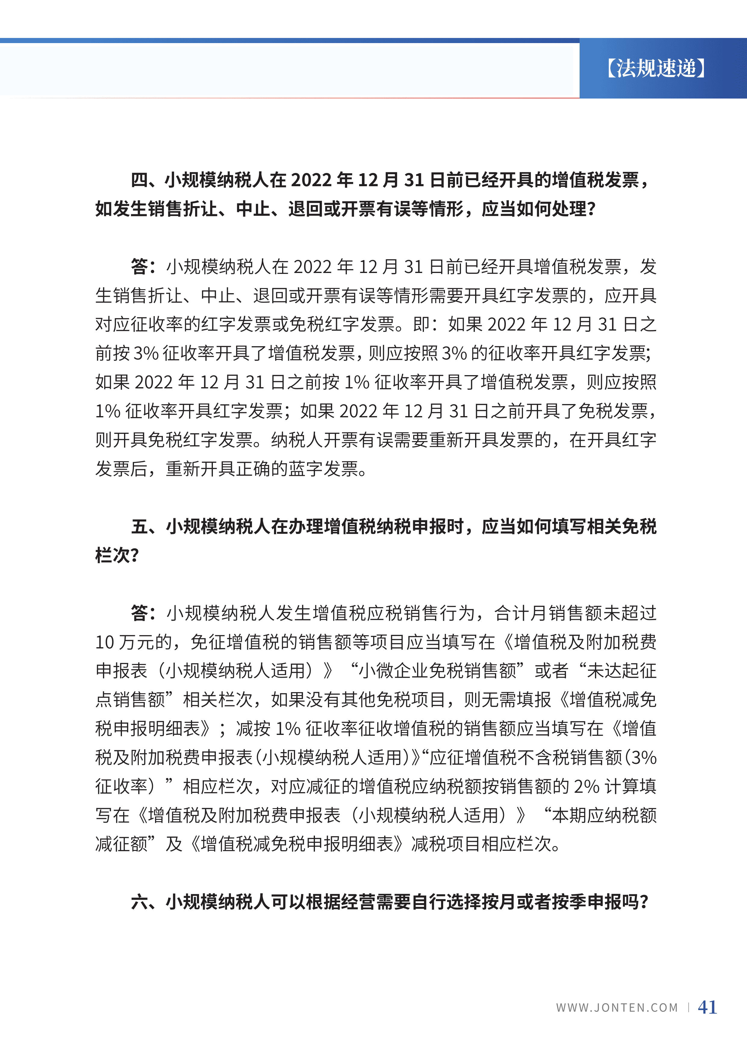 2023年第3期43.png