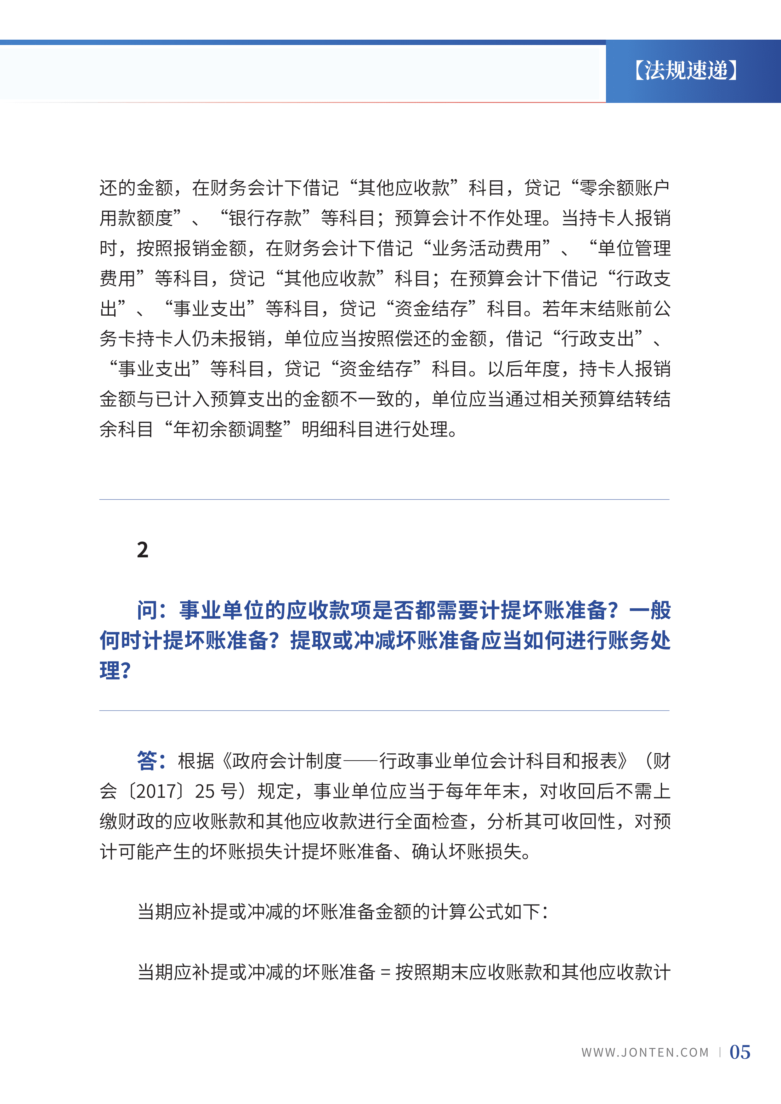 2022年第23期07.png