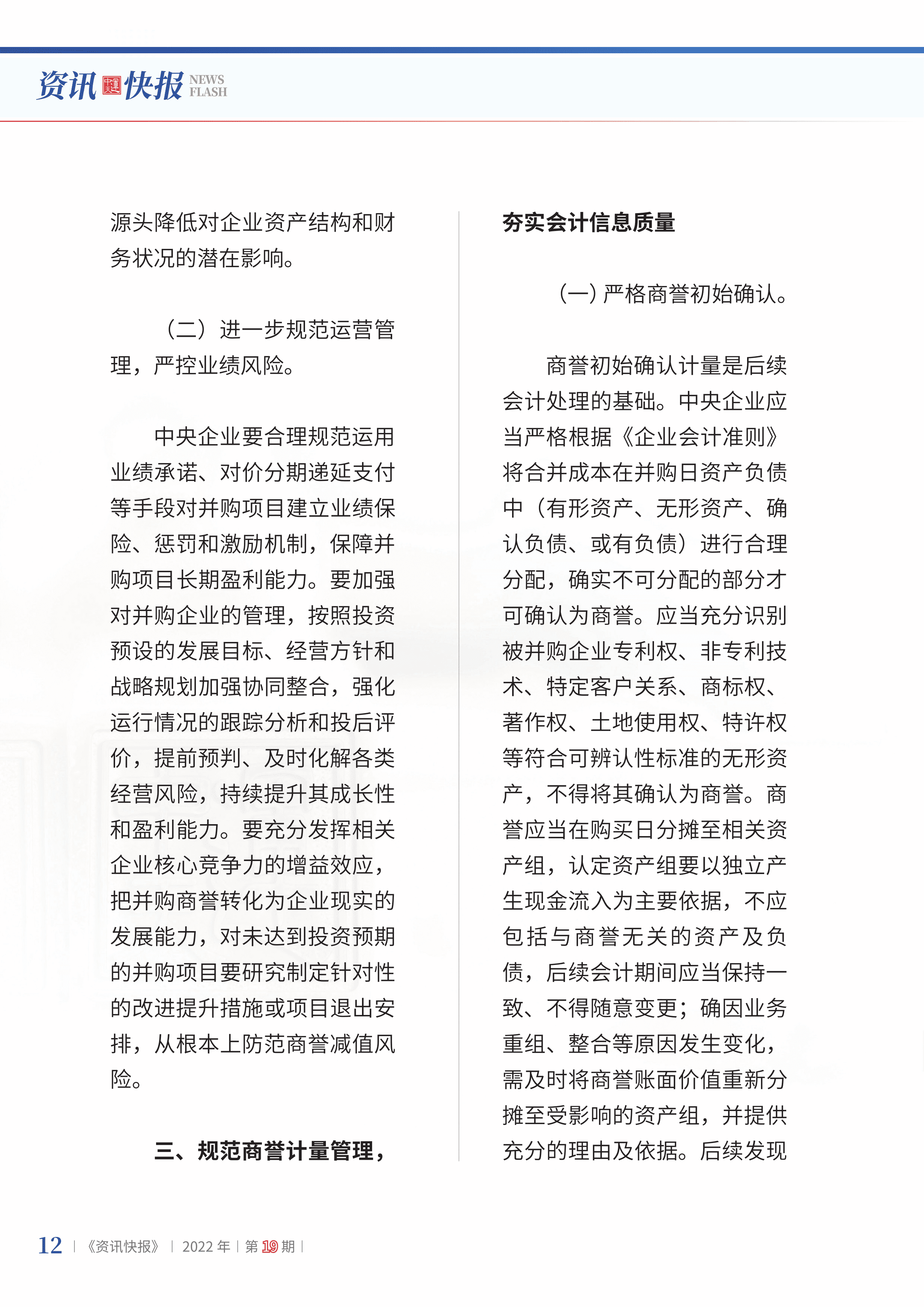2022年第19期14.png