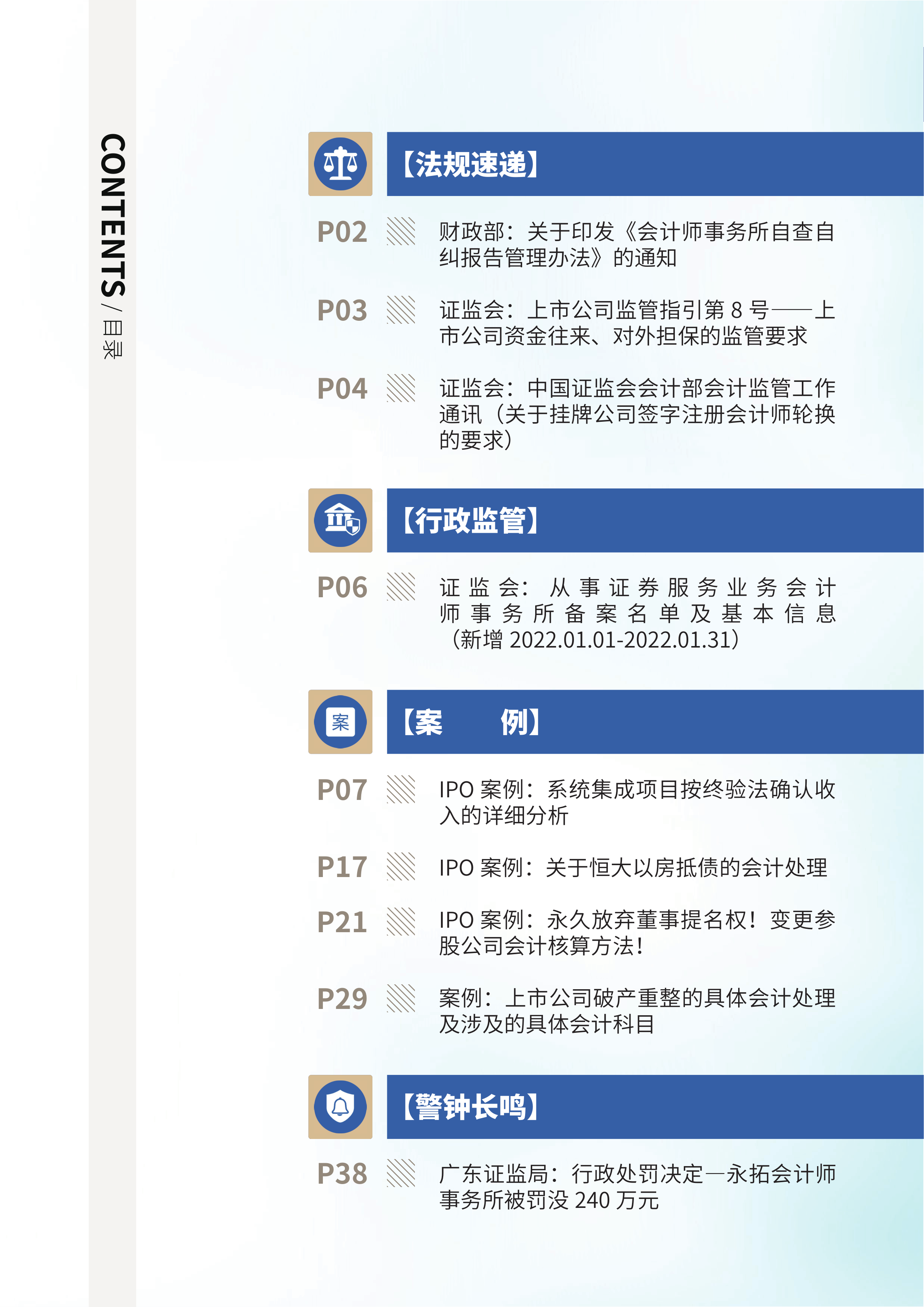 2022年第5期03.png