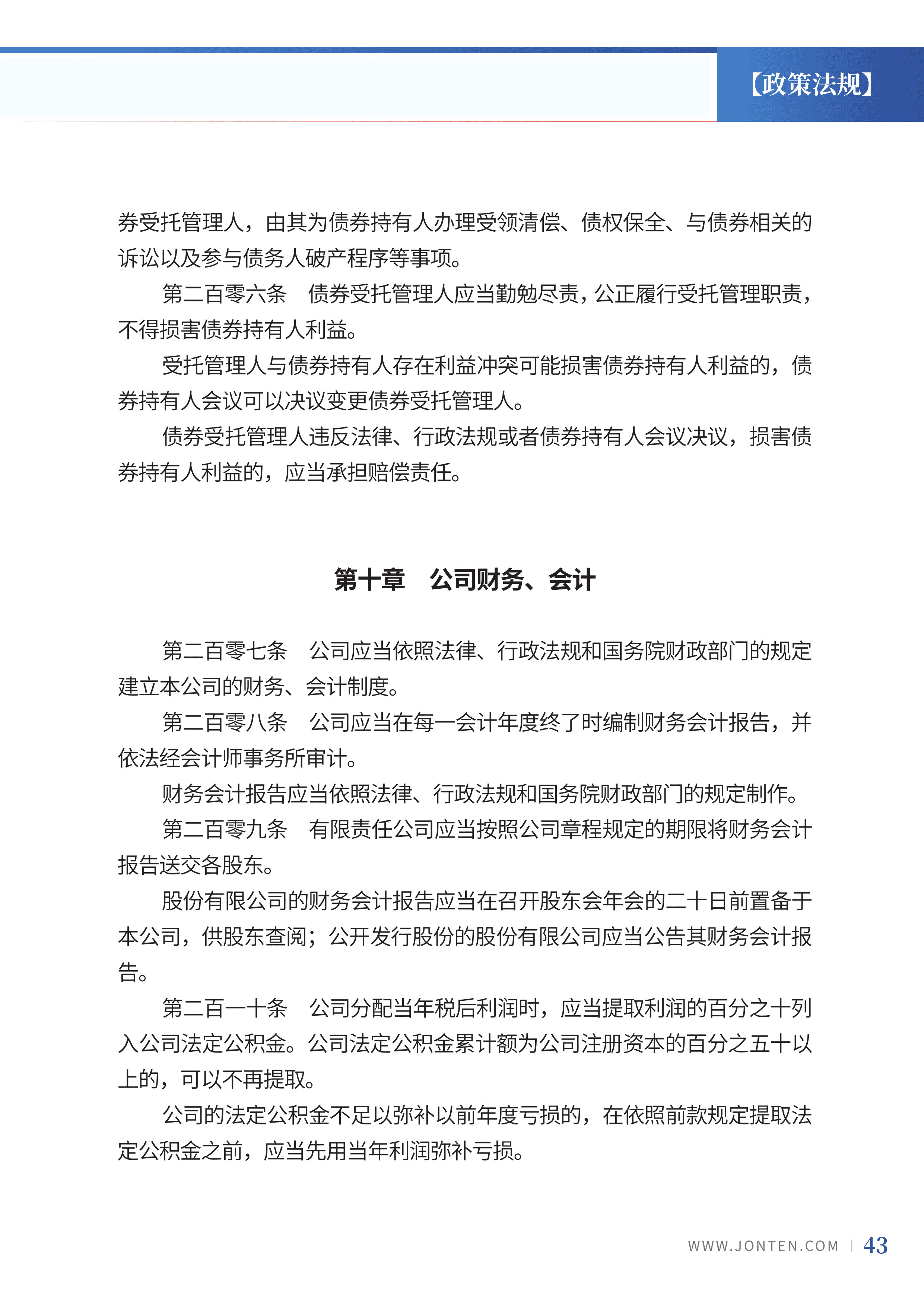 2024年第2期45.jpg