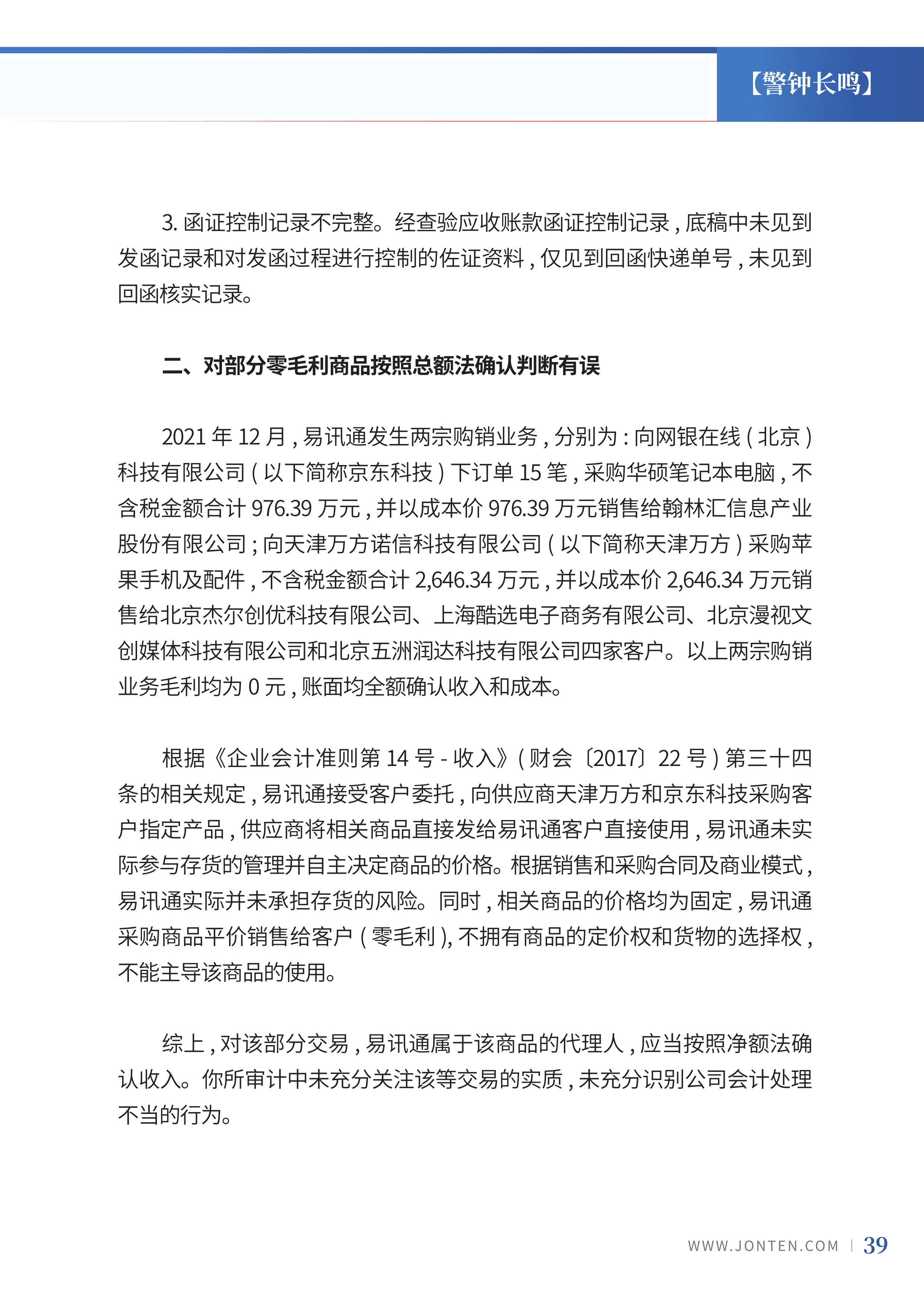 2024年第5期41.jpg