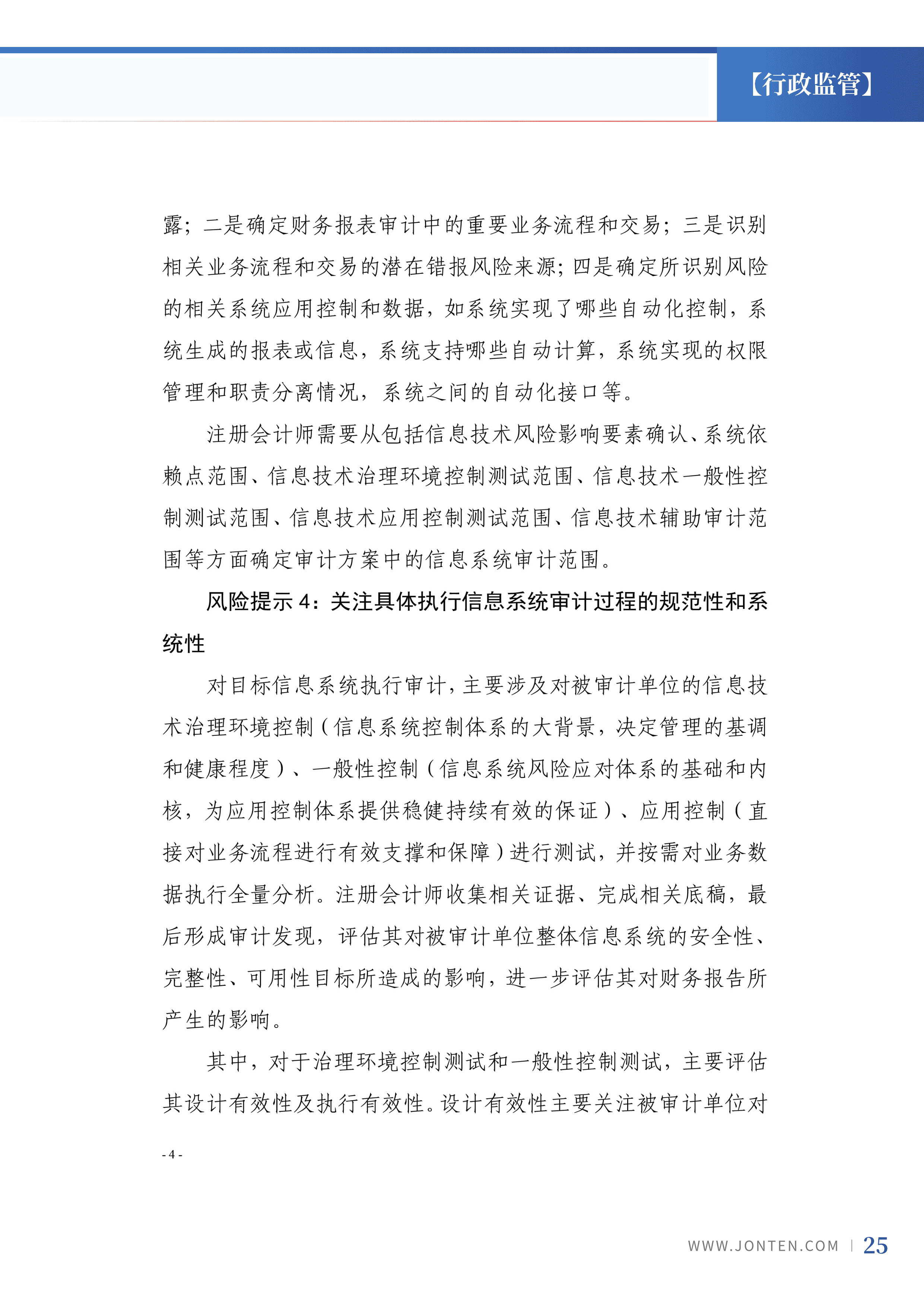 2024年第5期27.jpg