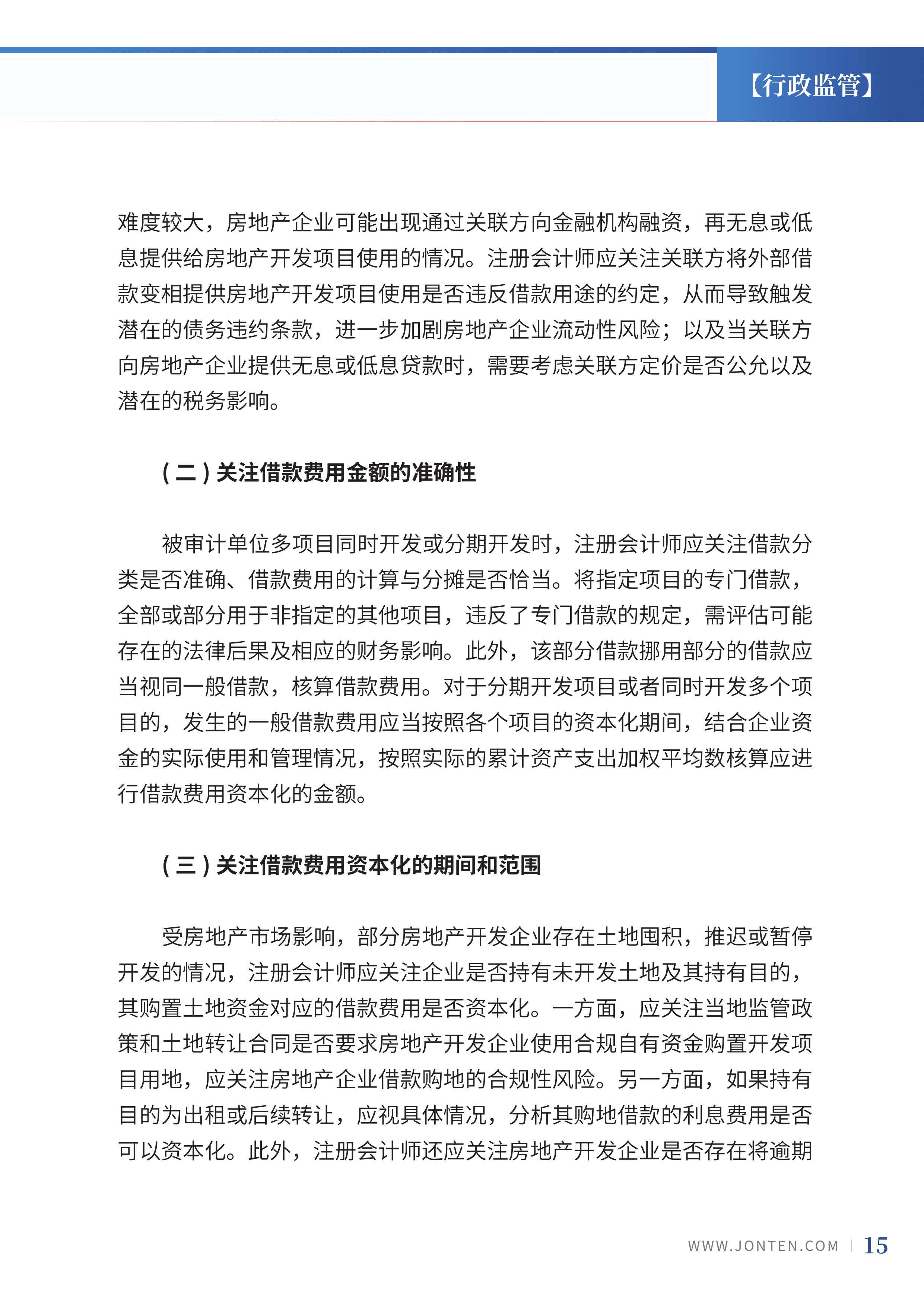 2022年第34期17.png