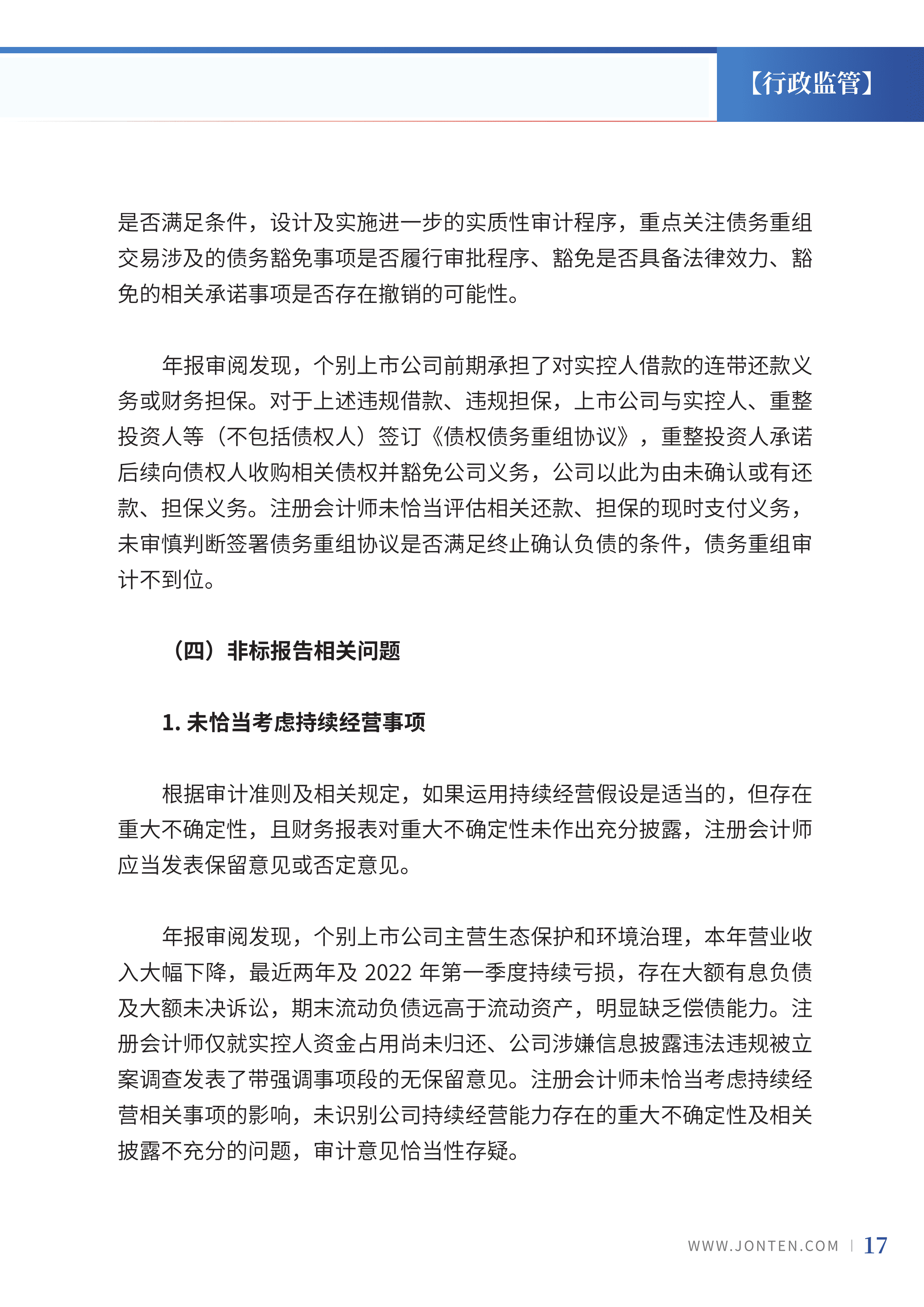 2022年第28期19.png