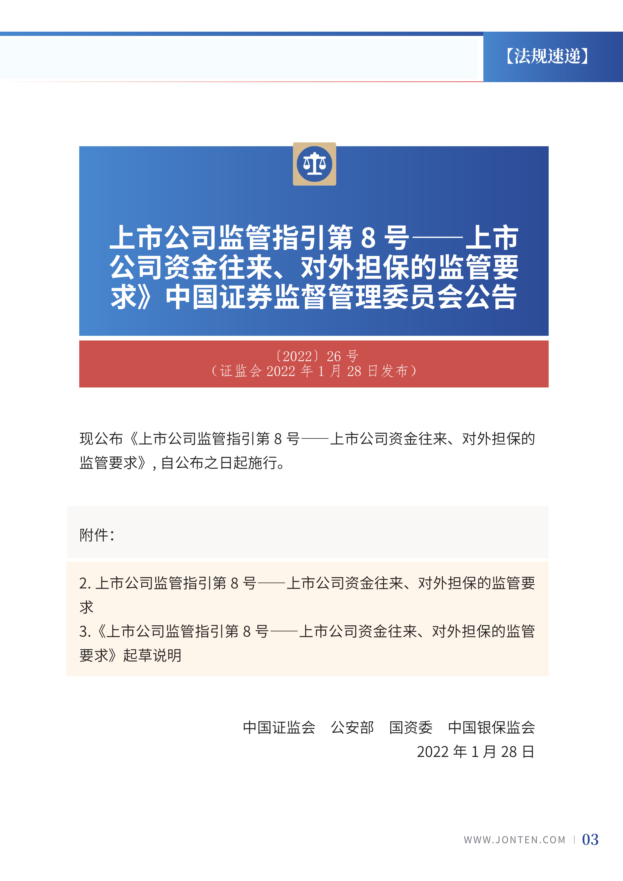 2022年第5期05.png