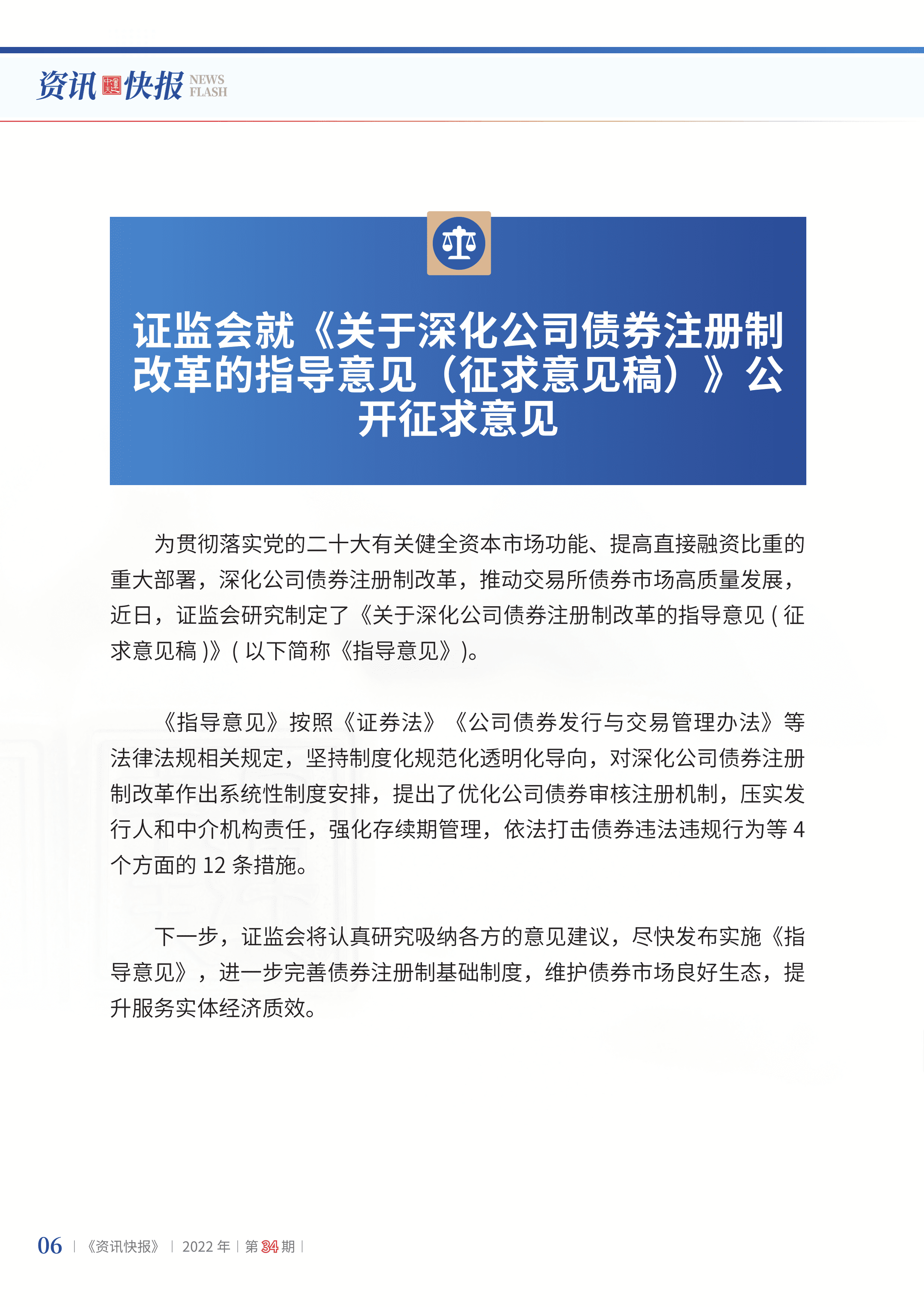 2022年第34期08.png