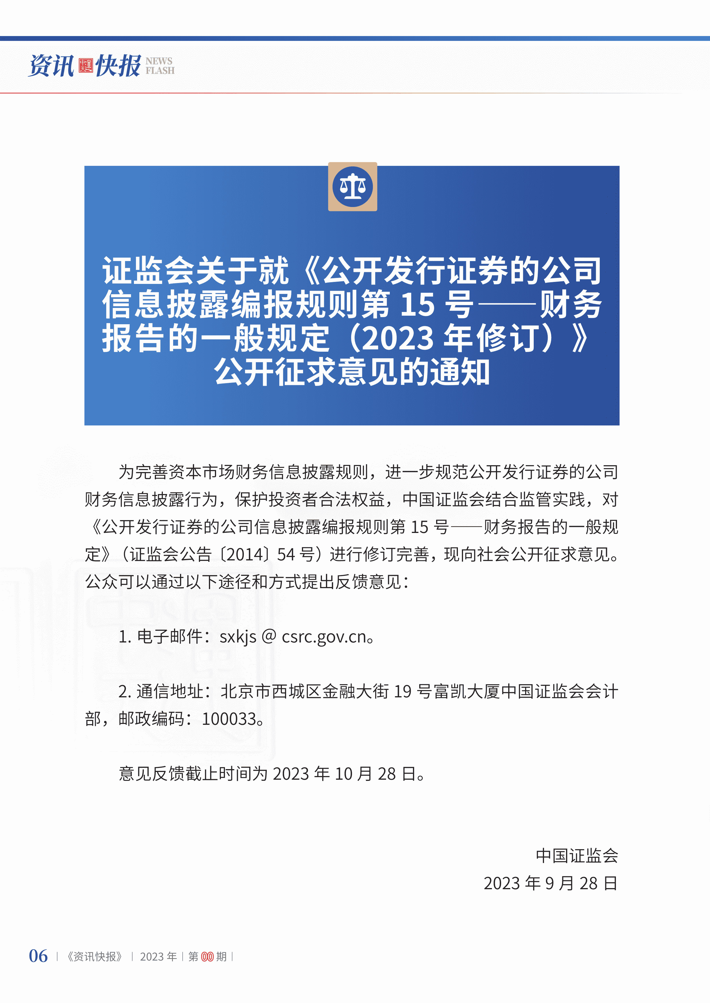 2023年第22期08.jpg