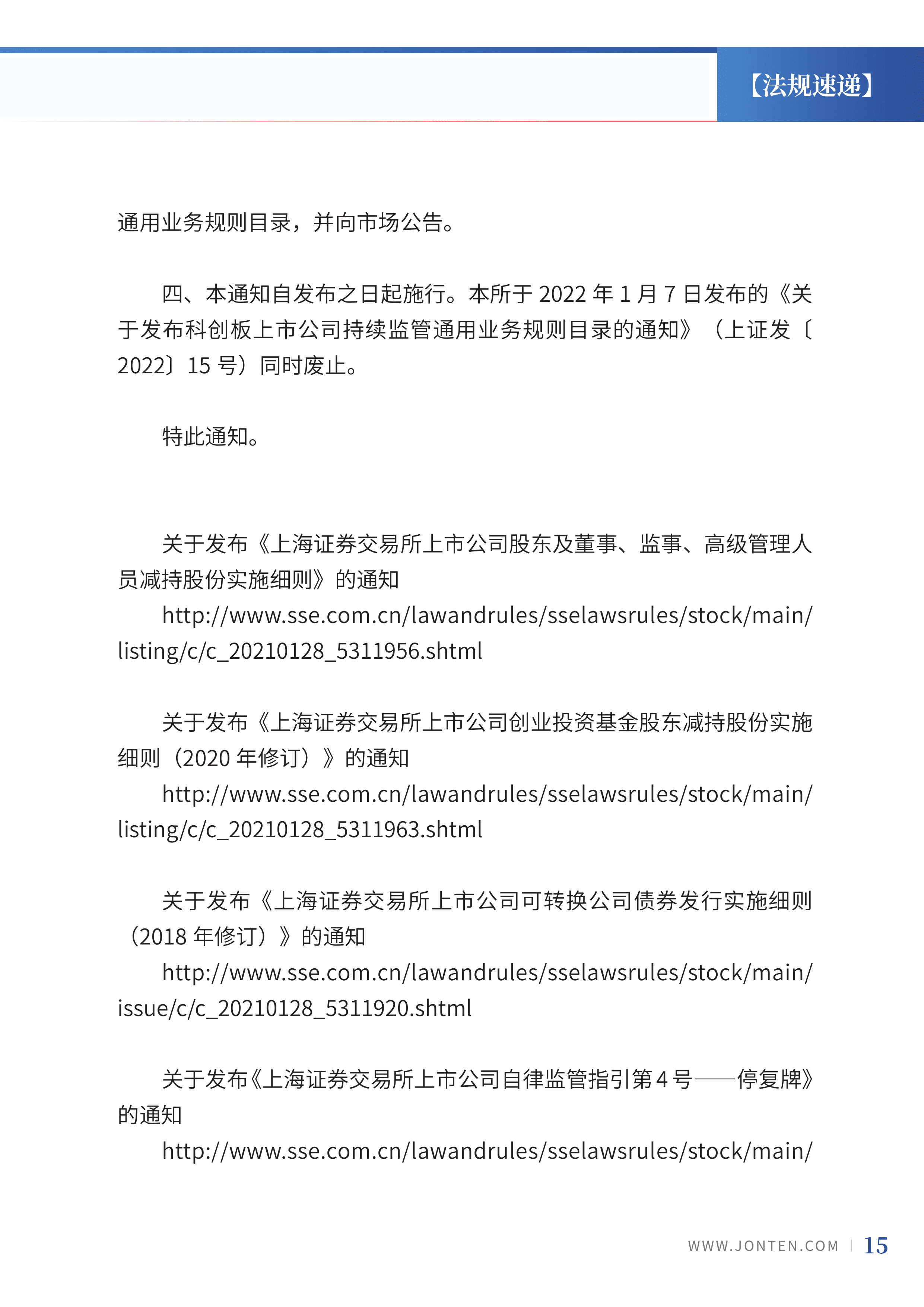 2023年第3期17.png