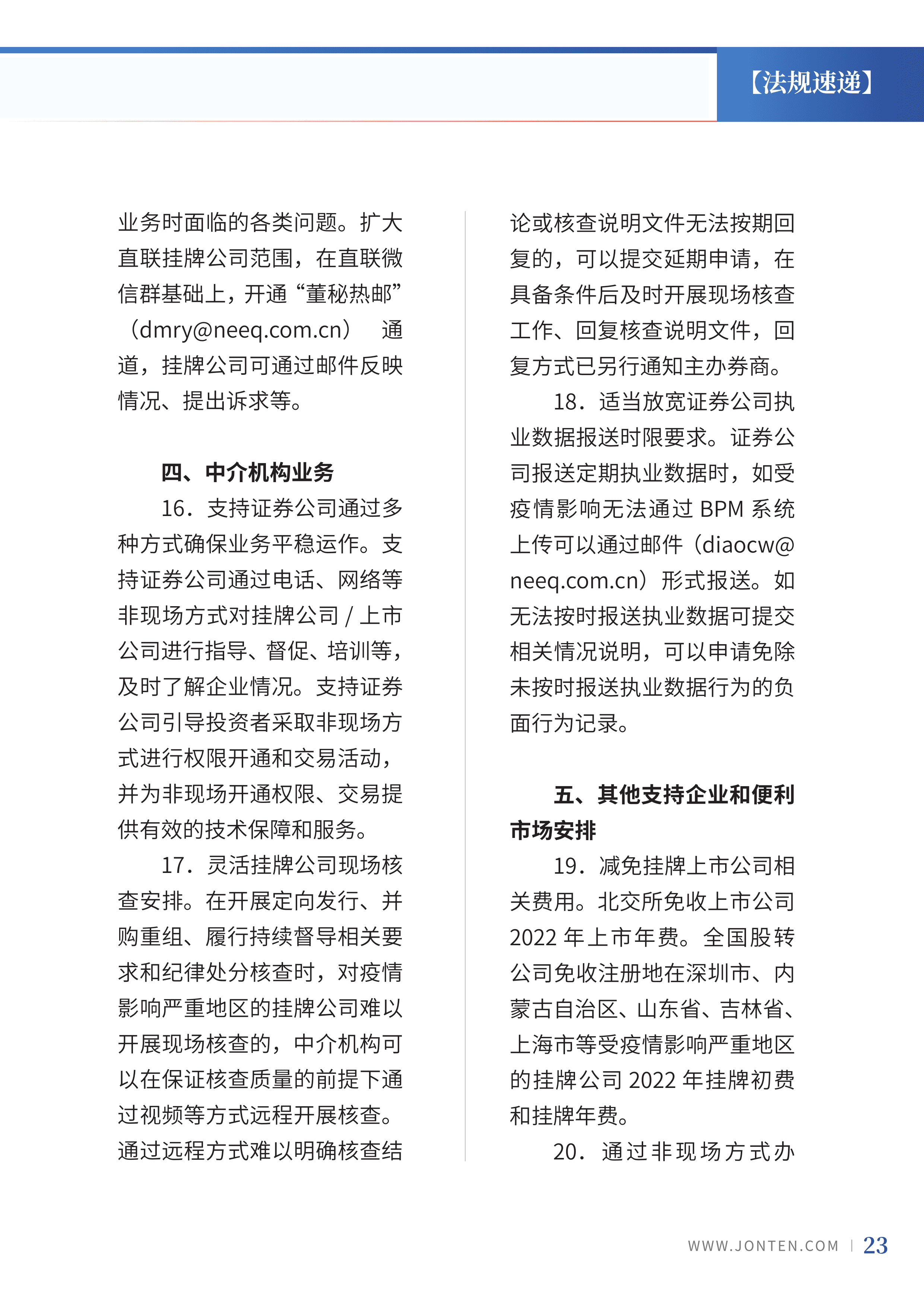 2022年第19期25.png