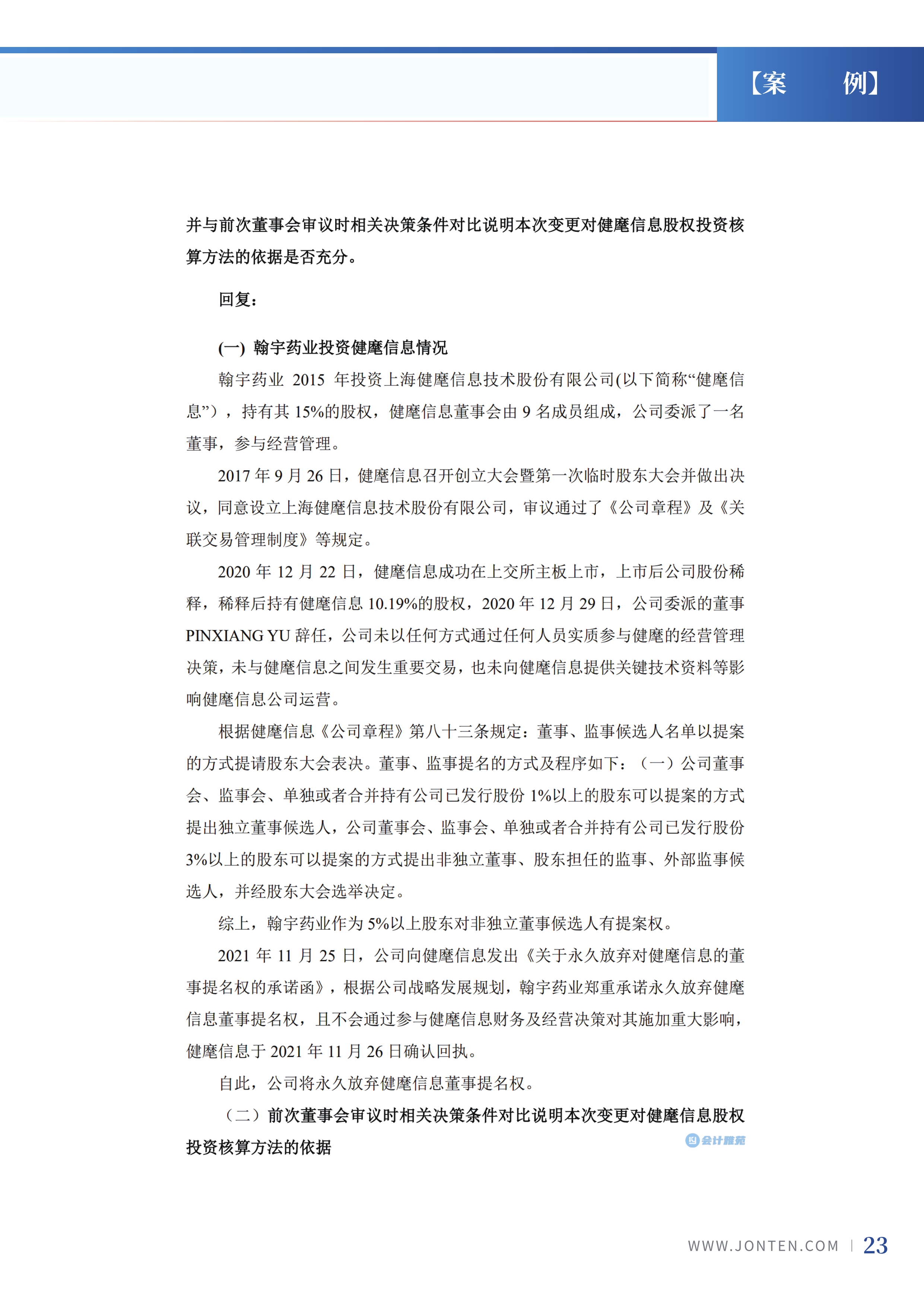 2022年第5期25.png