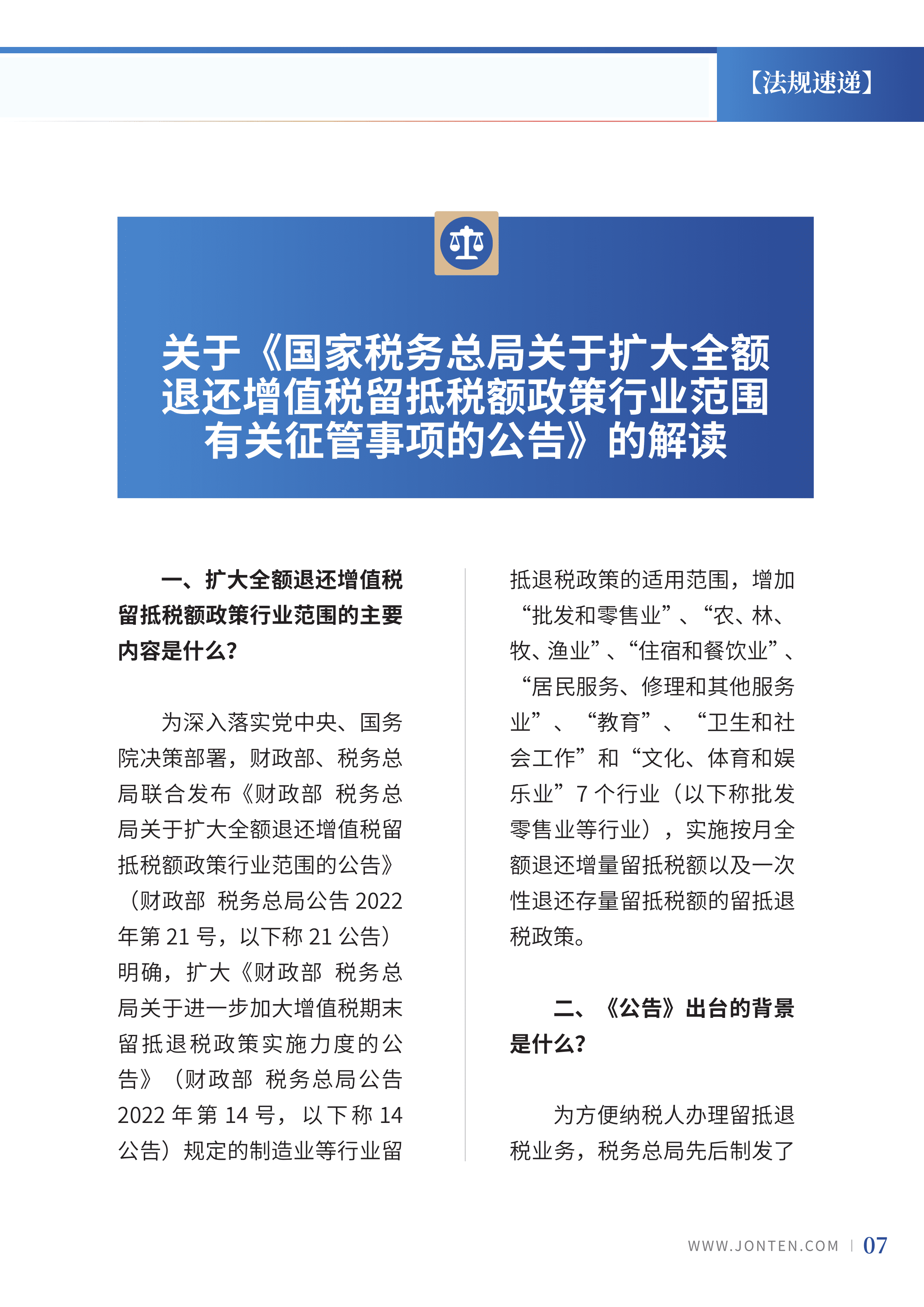 2022年第20期09.png