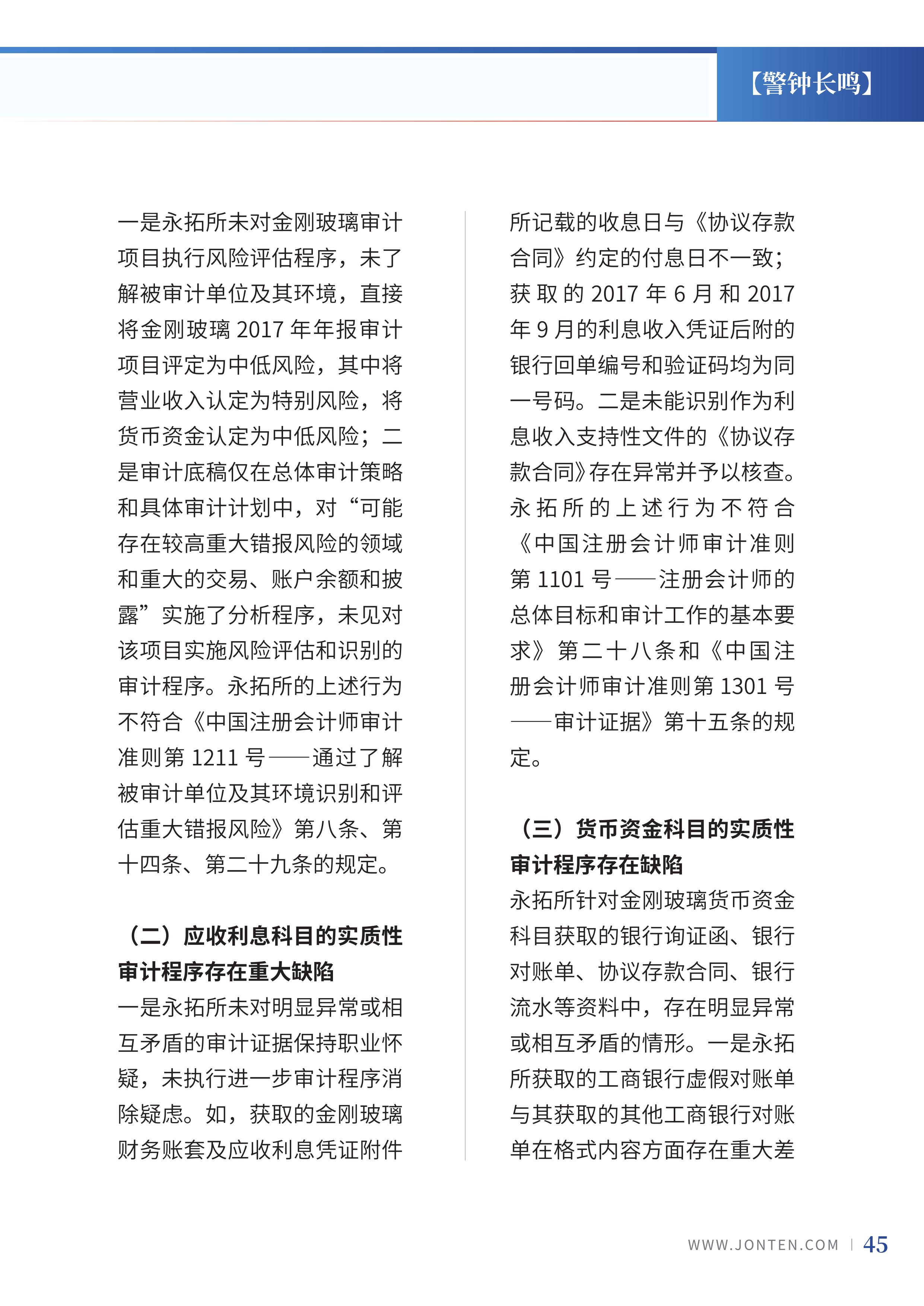 2022年第5期47.png