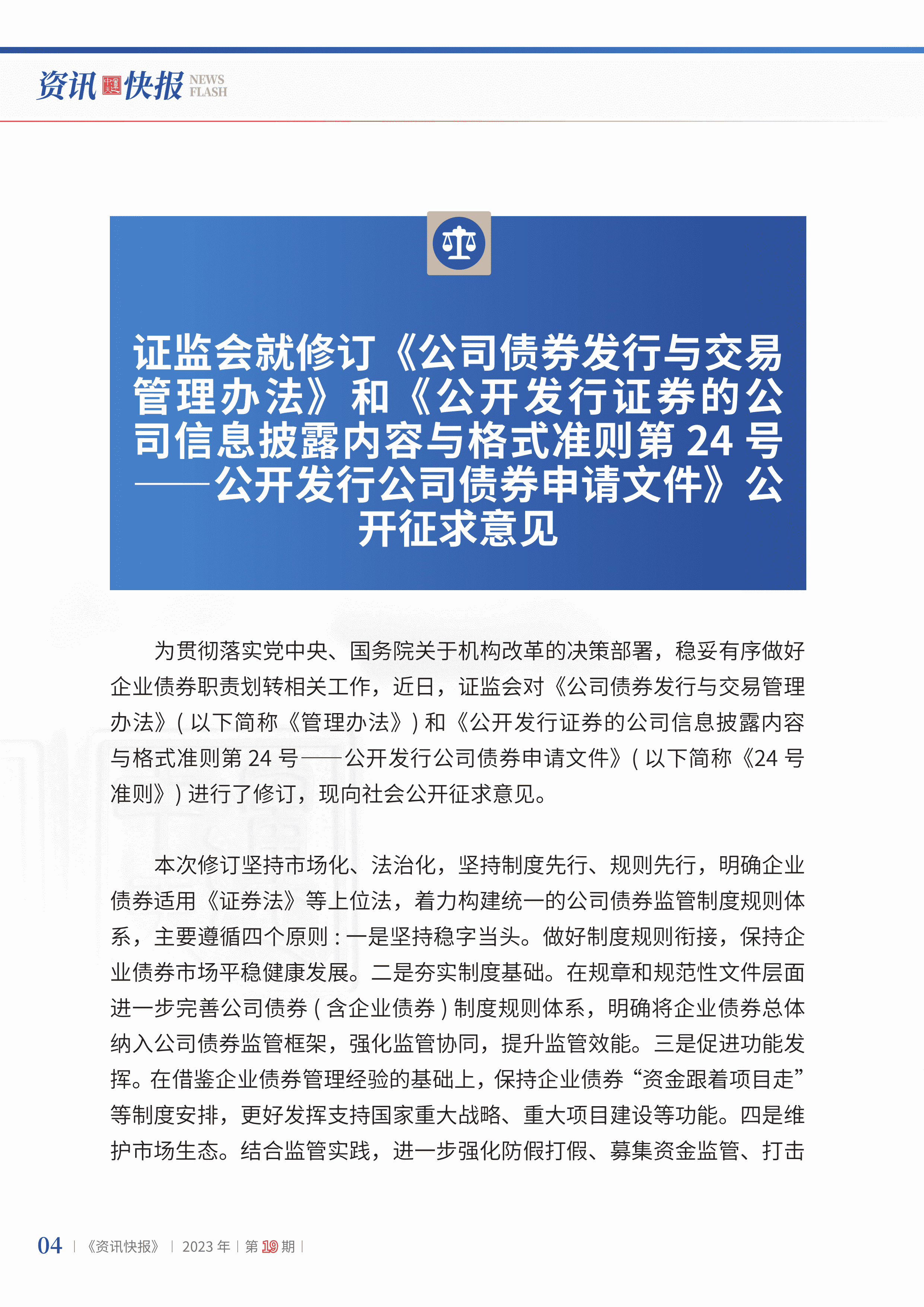 2023年第19期06.jpg