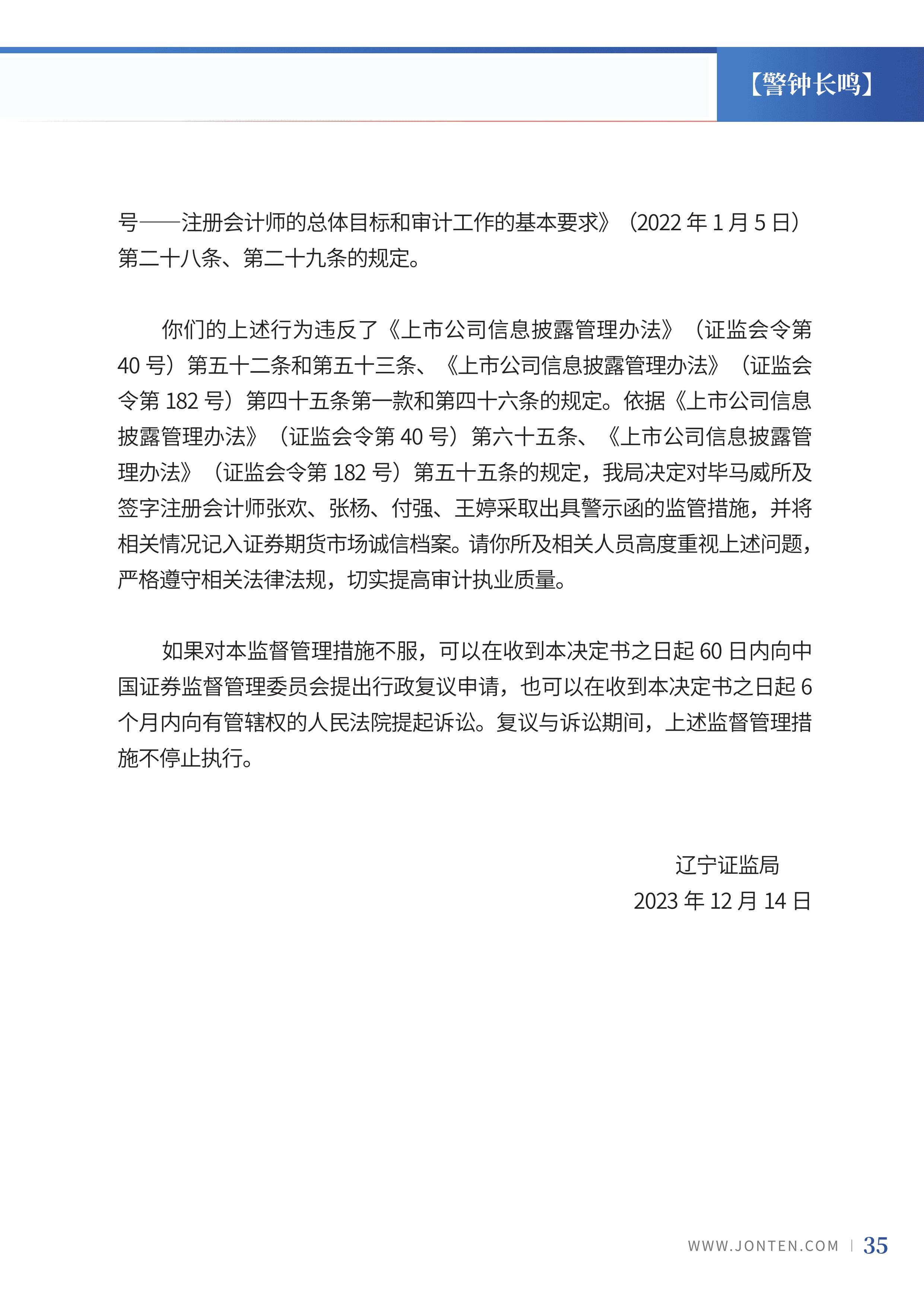 2023年第29期37.jpg
