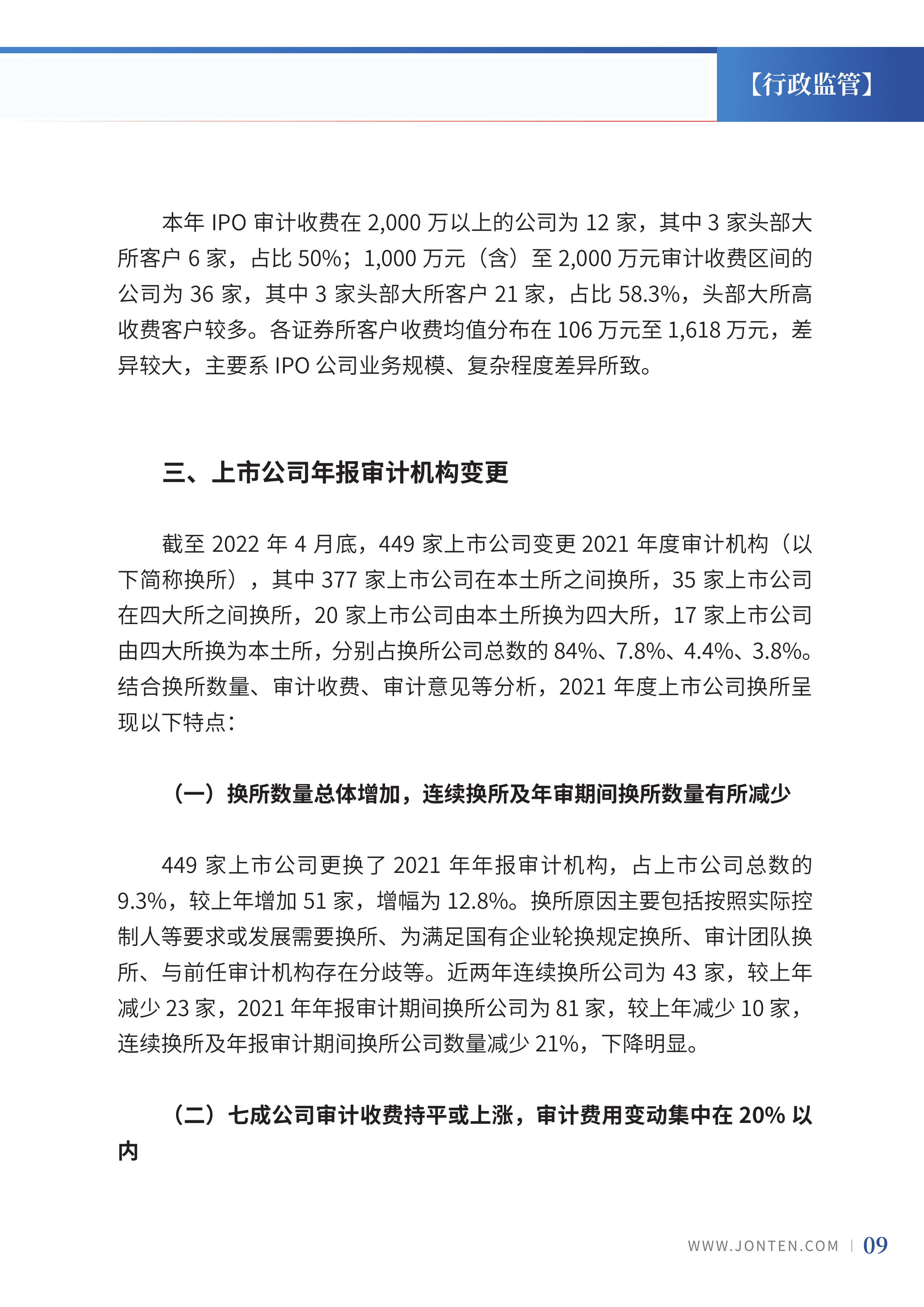 2022年第28期11.png