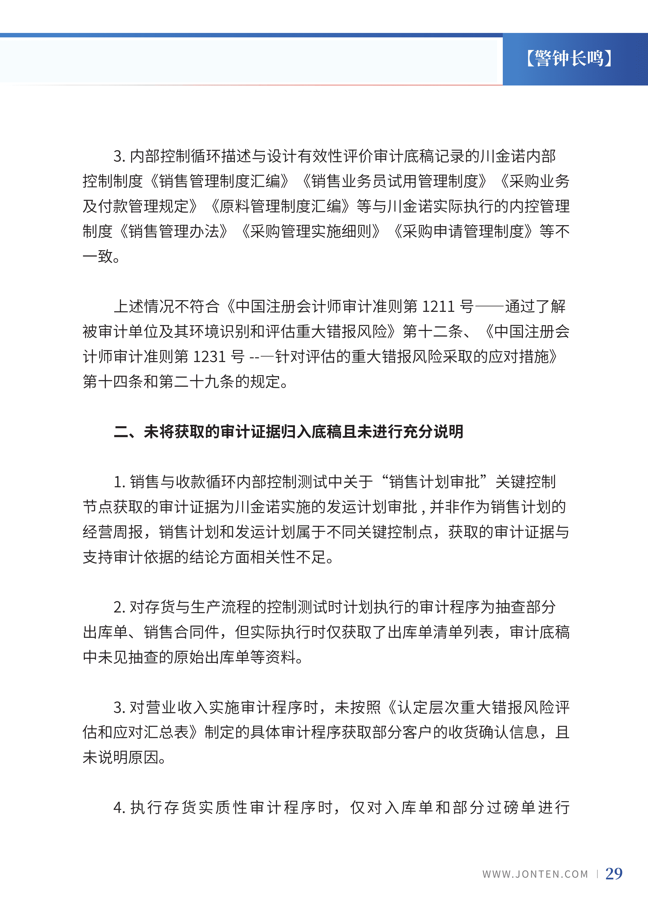 2022年第32期31.png