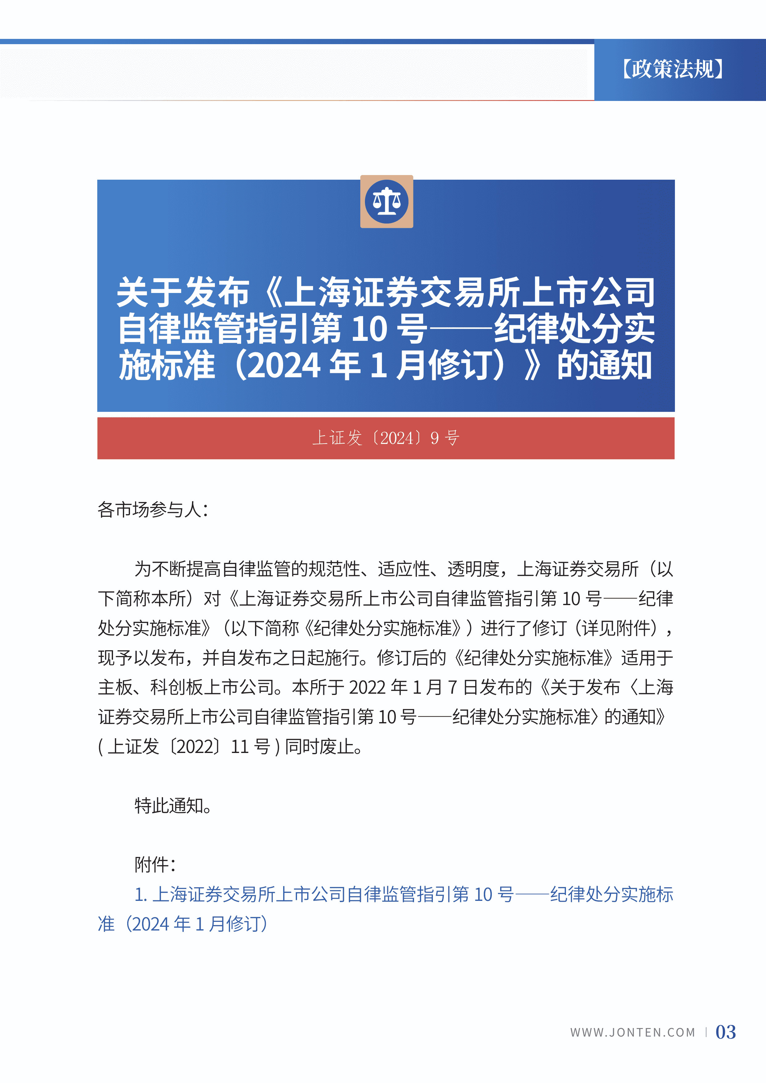 2024年第4期05.jpg
