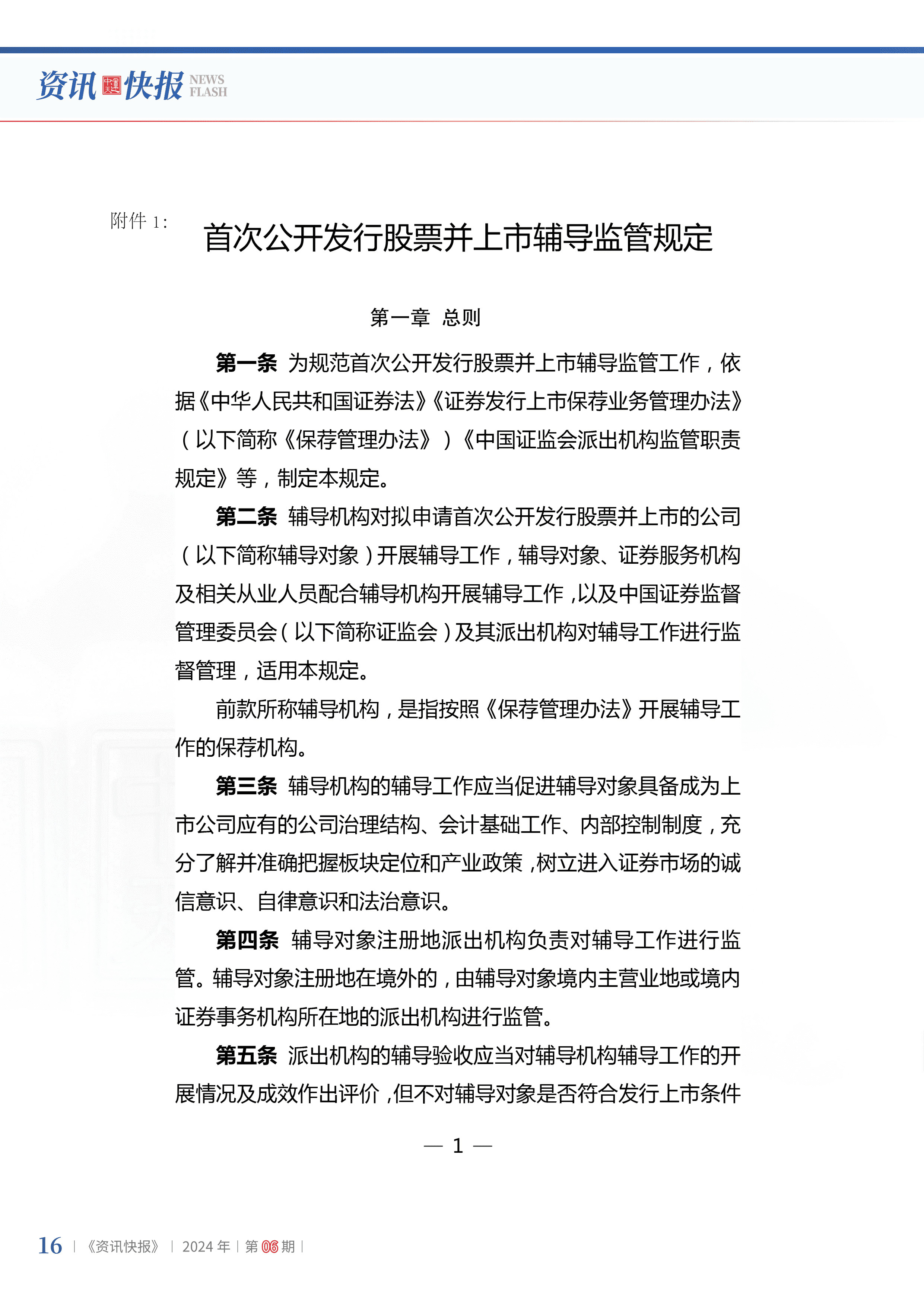 2024年第6期18.jpg