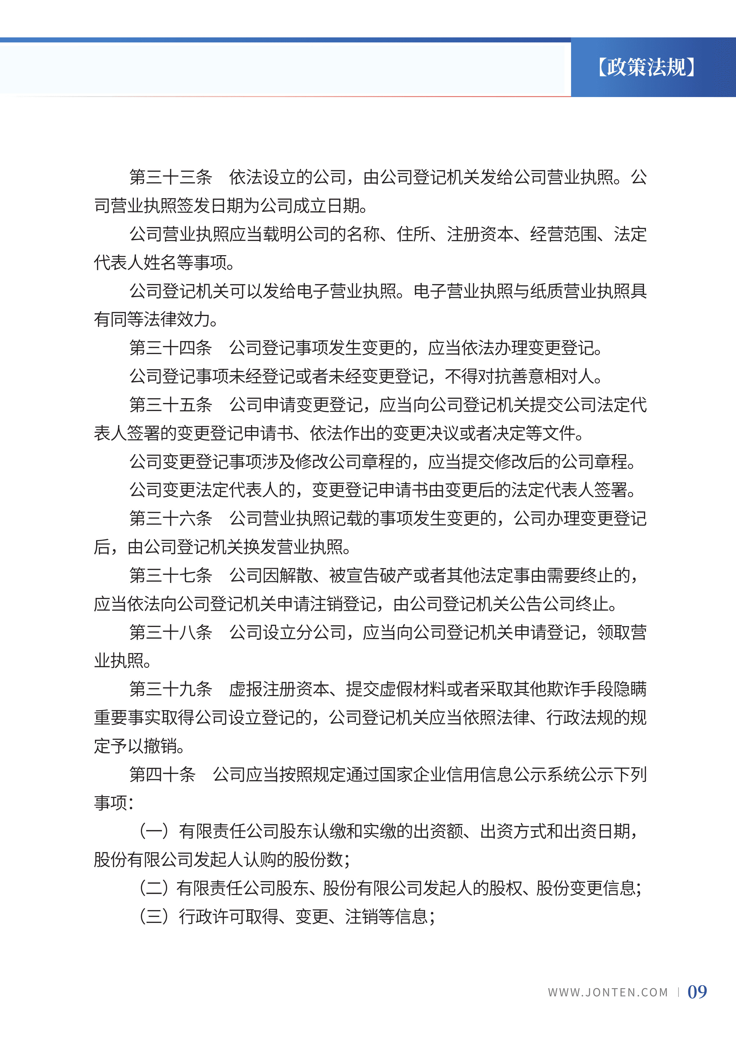 2024年第2期11.jpg