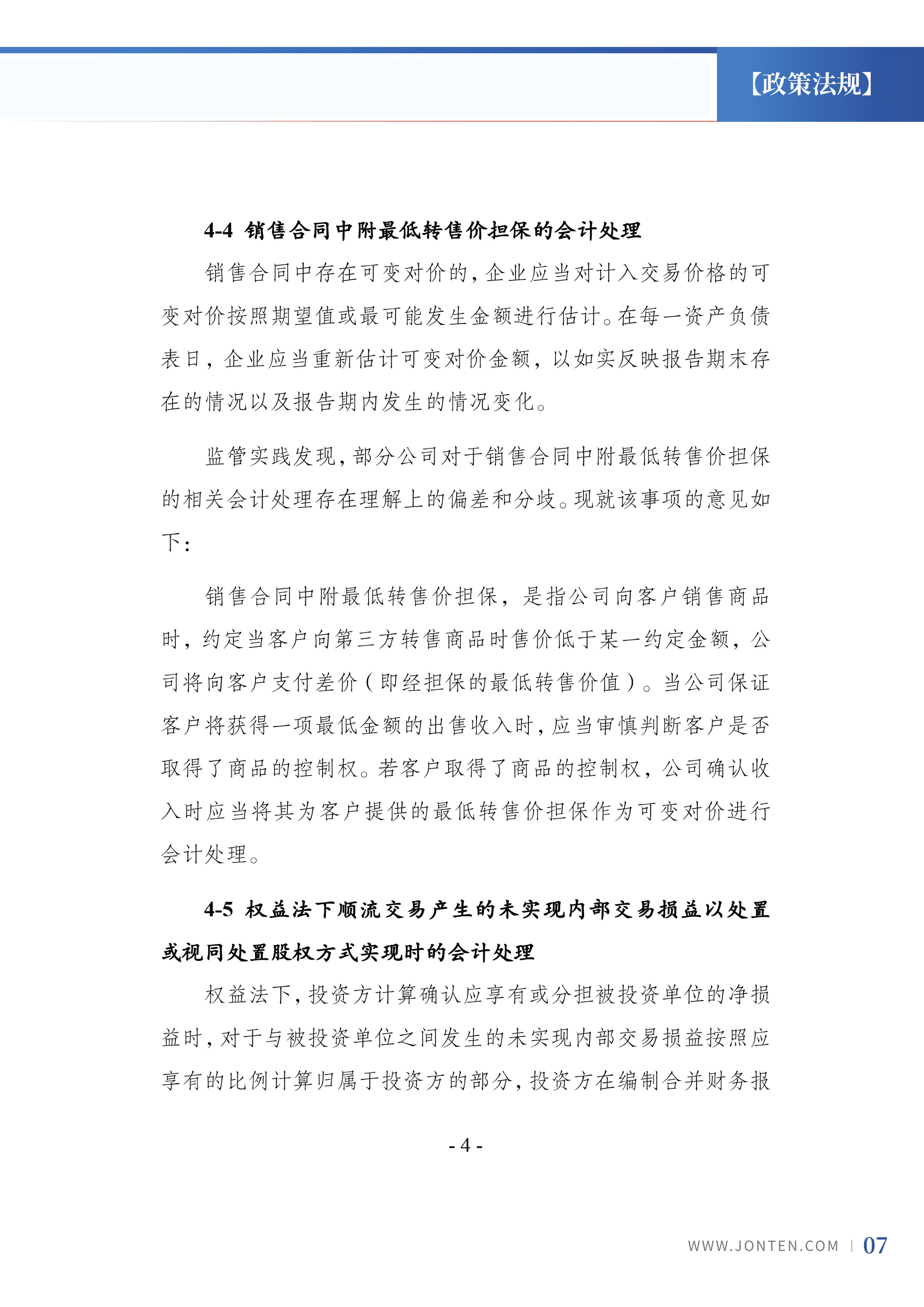 2024年第5期09.jpg