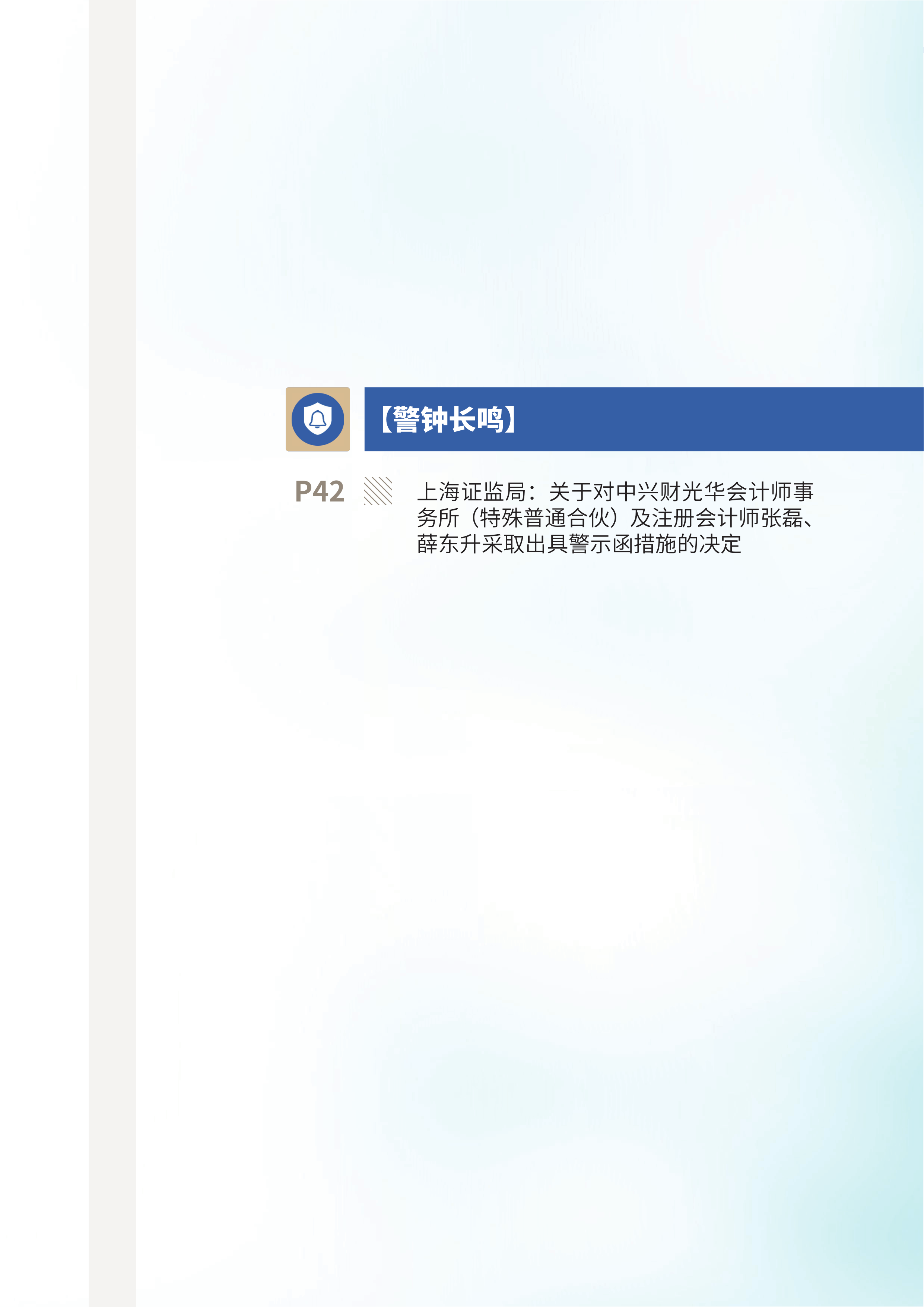 2022年第19期04.png
