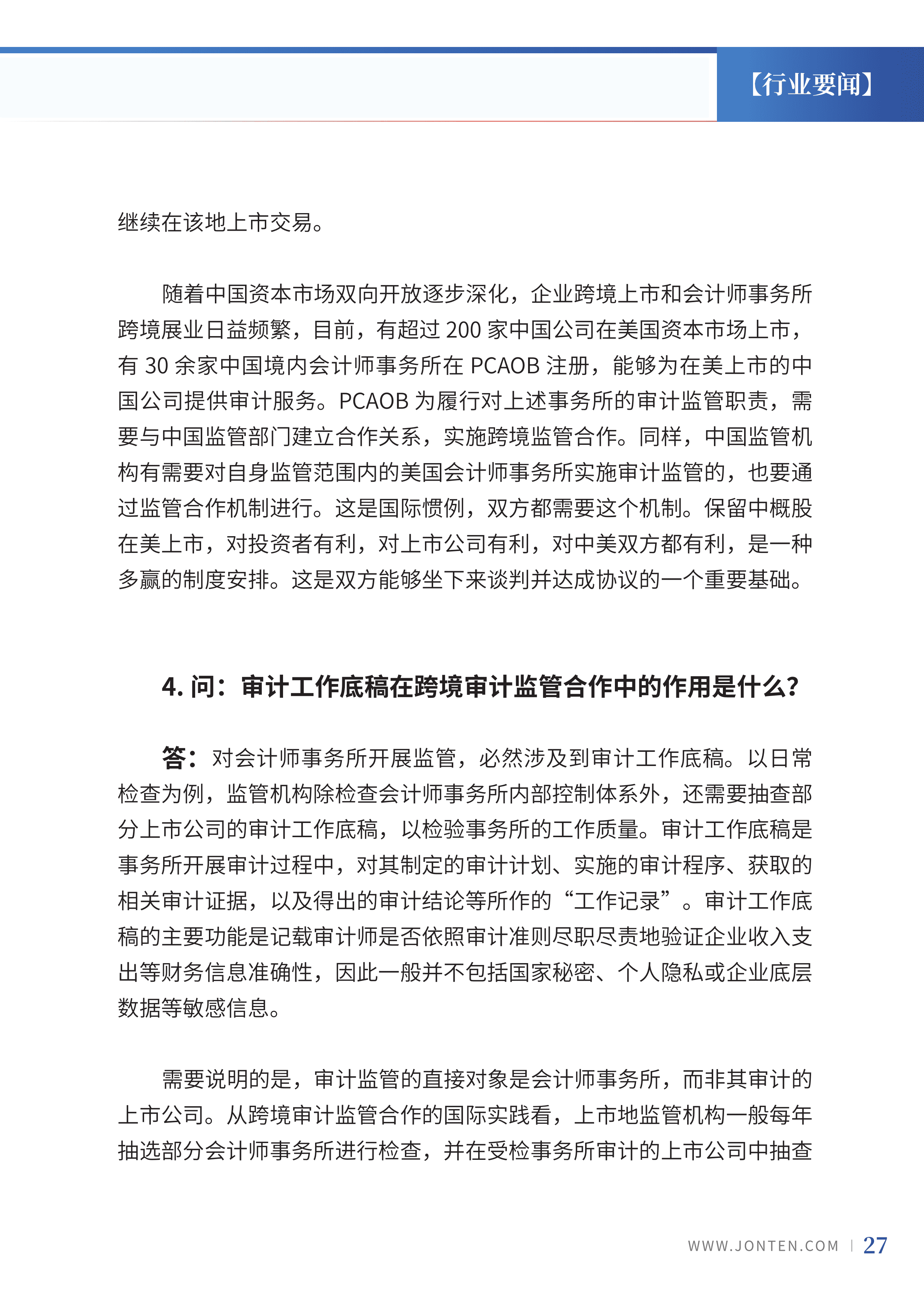 2022年第28期29.png