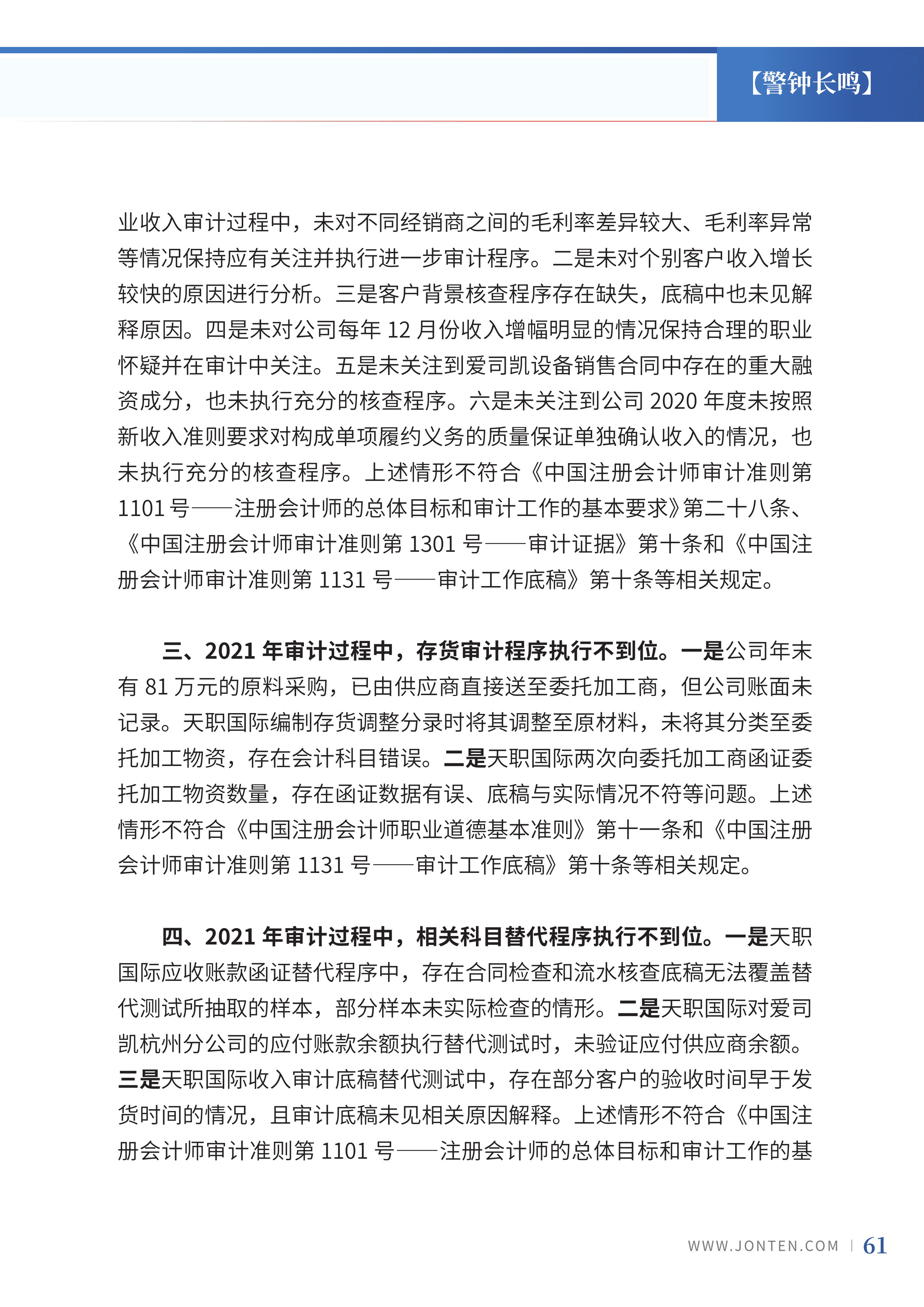 2023年第9期63.jpg