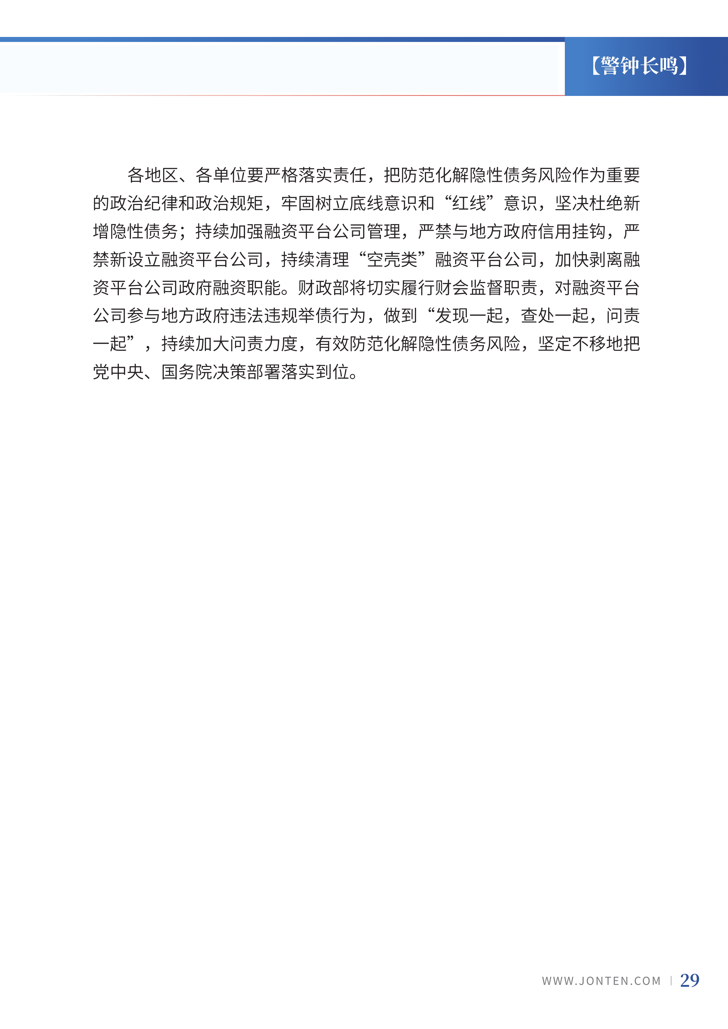 2022年第26期31.png